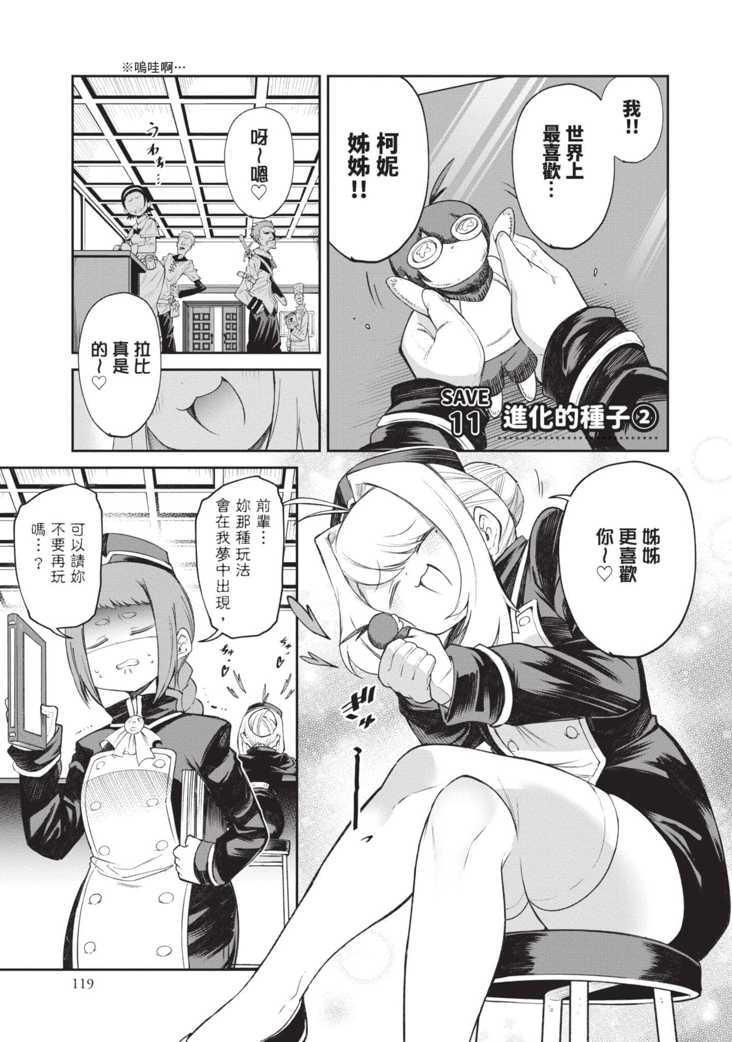 Page 118