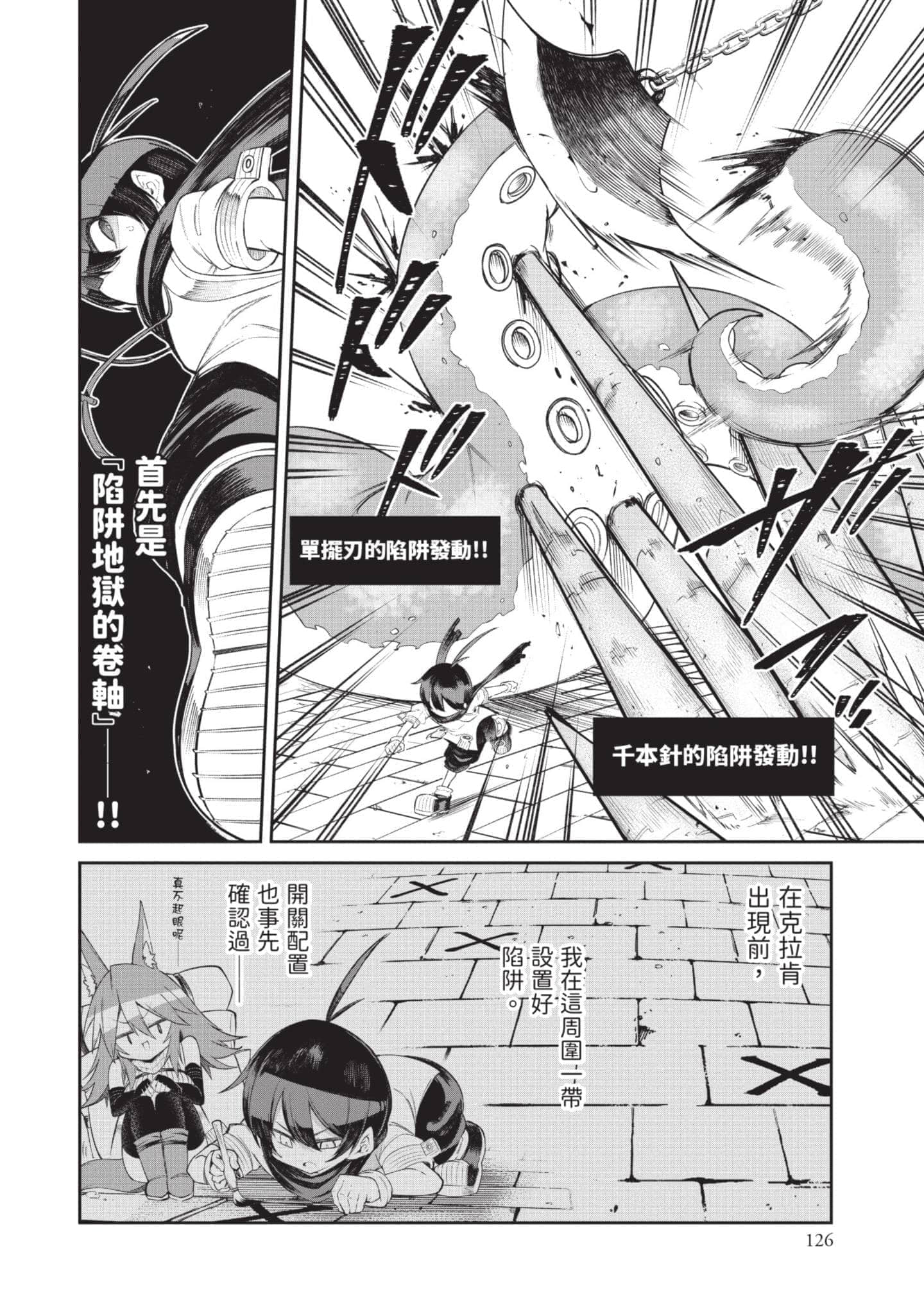 Page 125