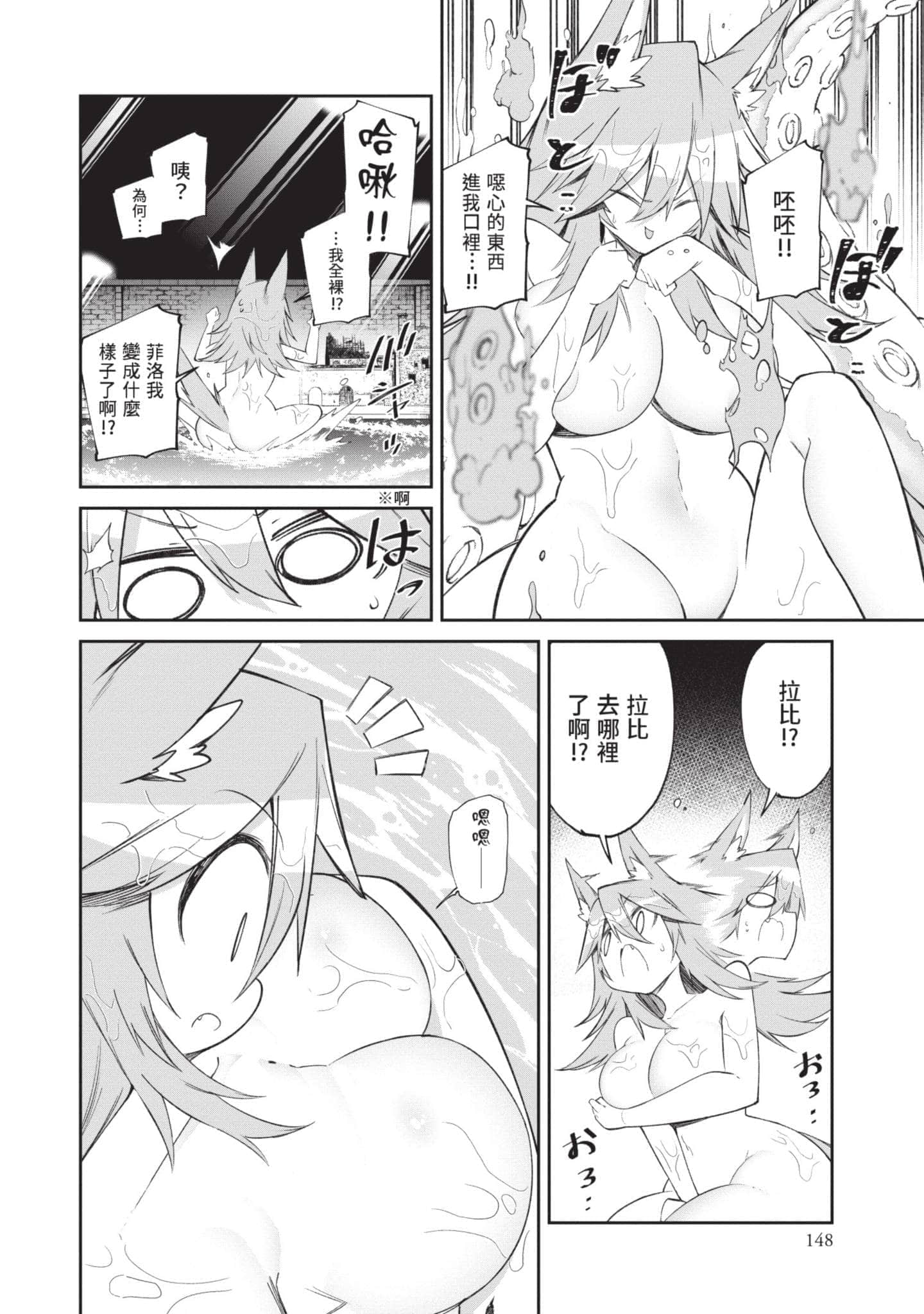 Page 147