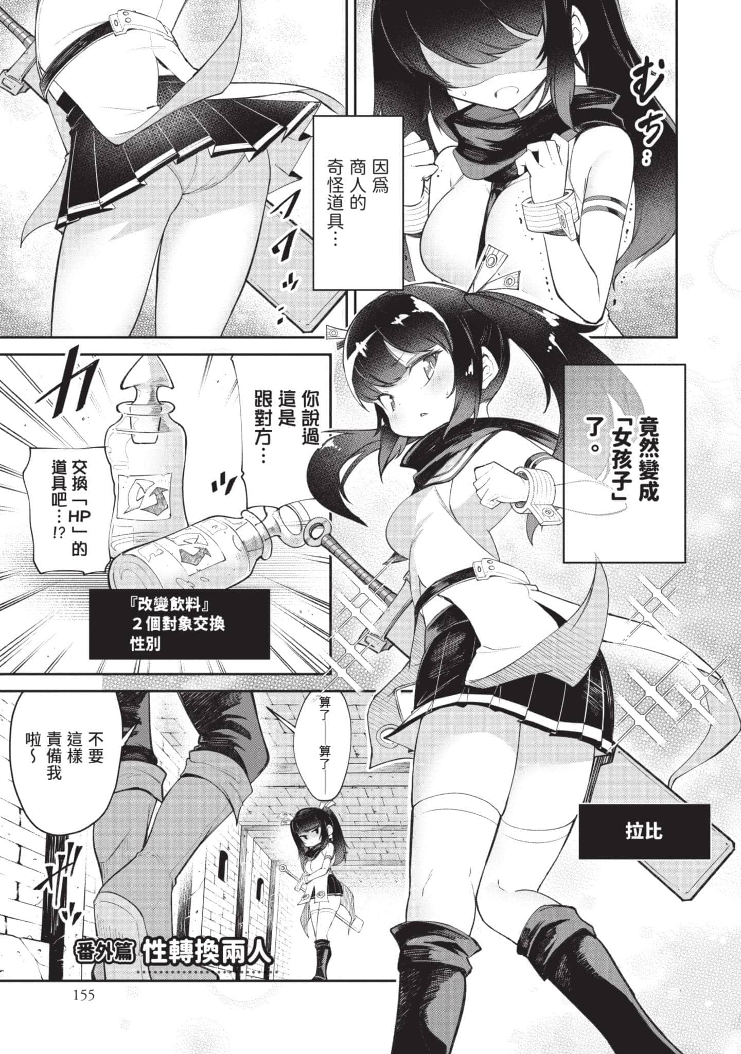 Page 154