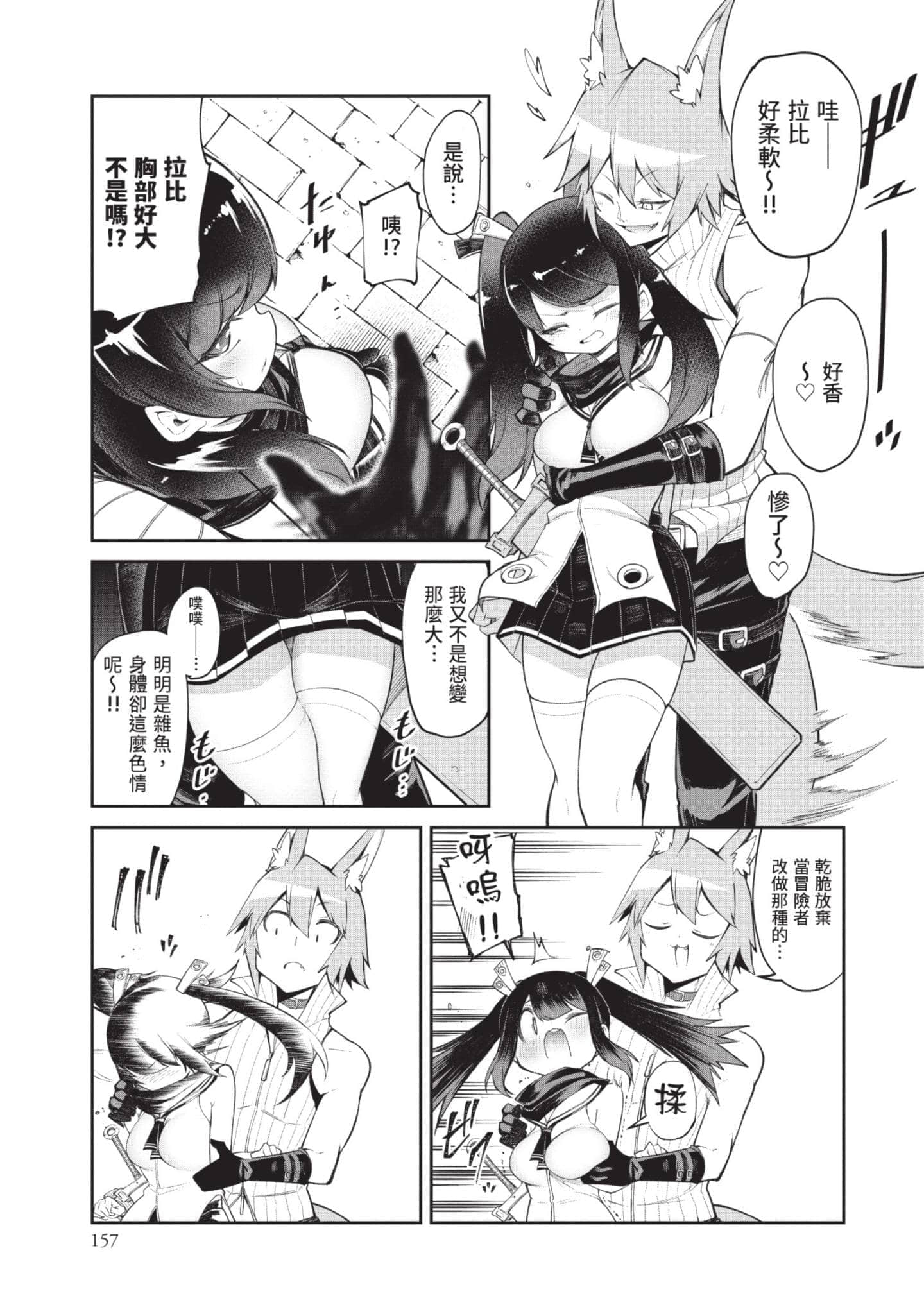 Page 156