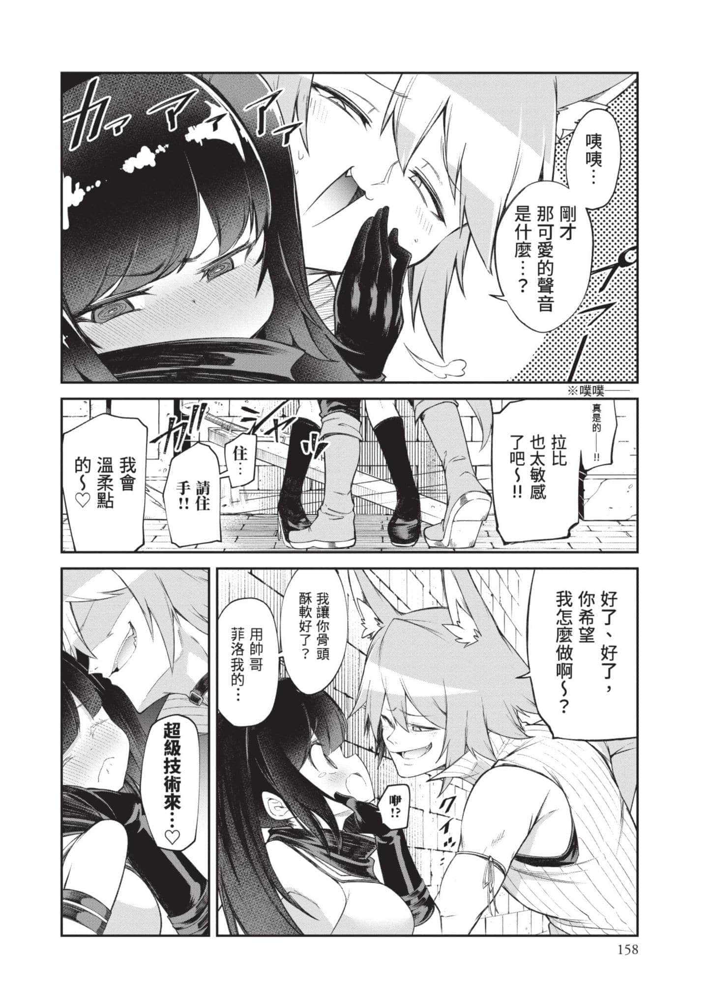 Page 157