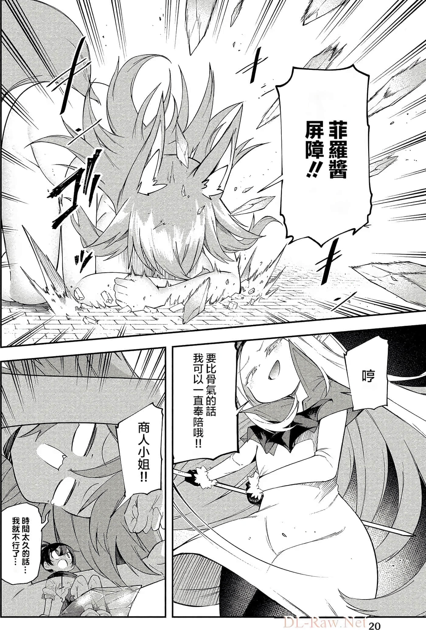Page 20