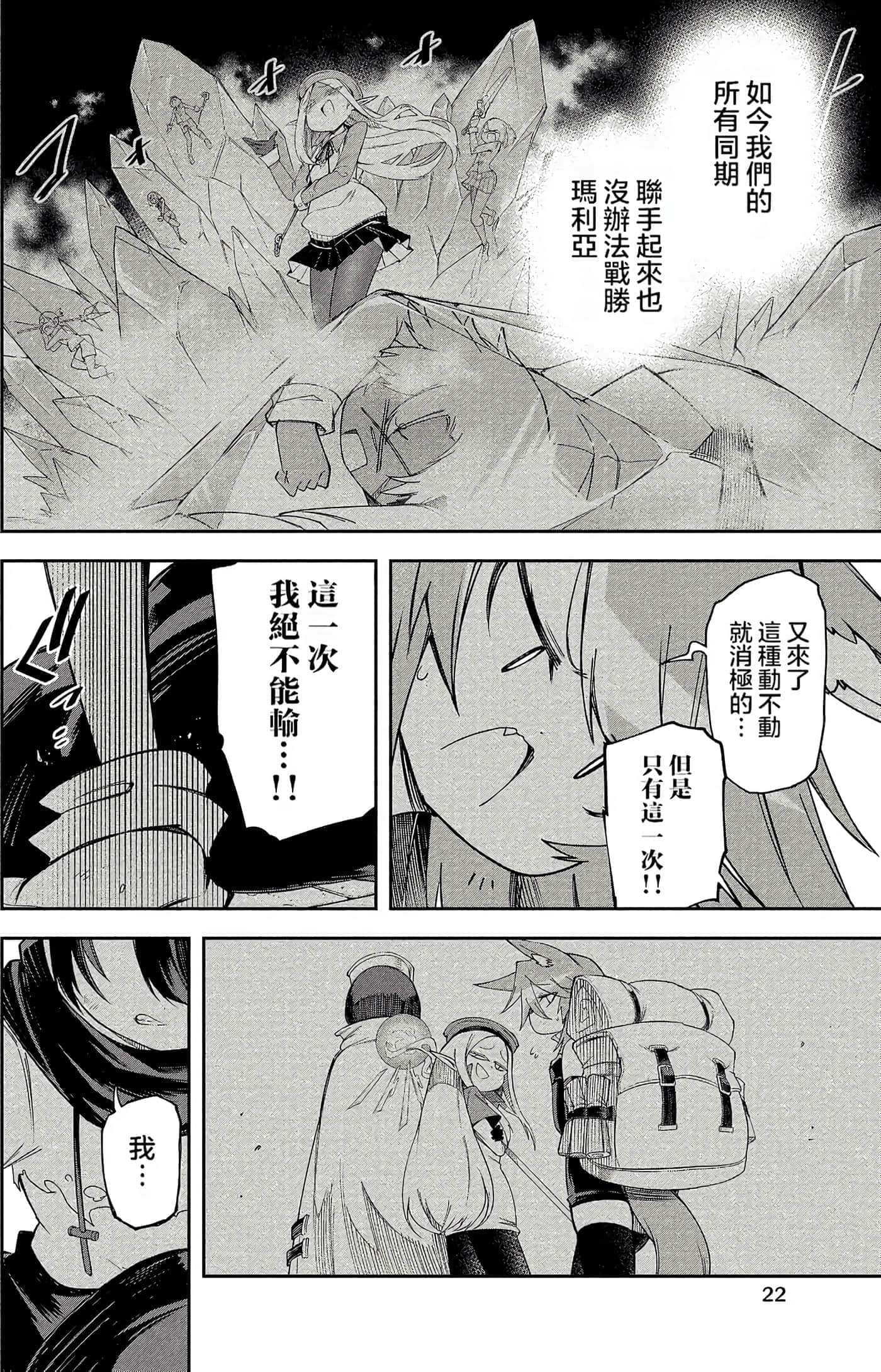 Page 22