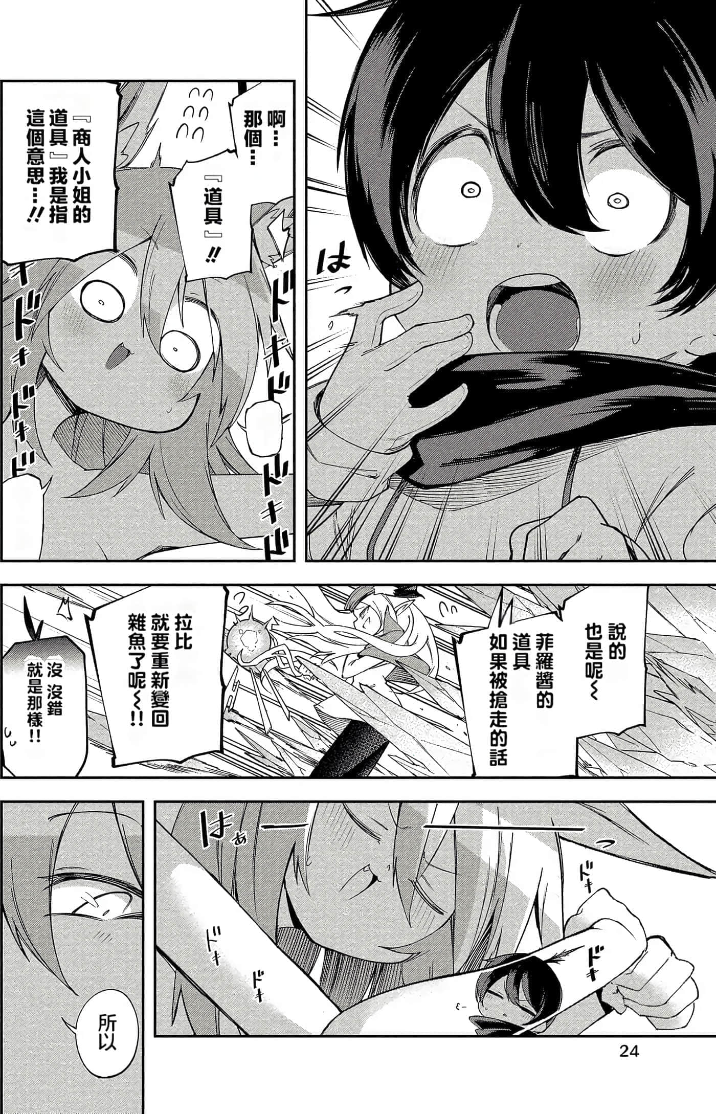 Page 24