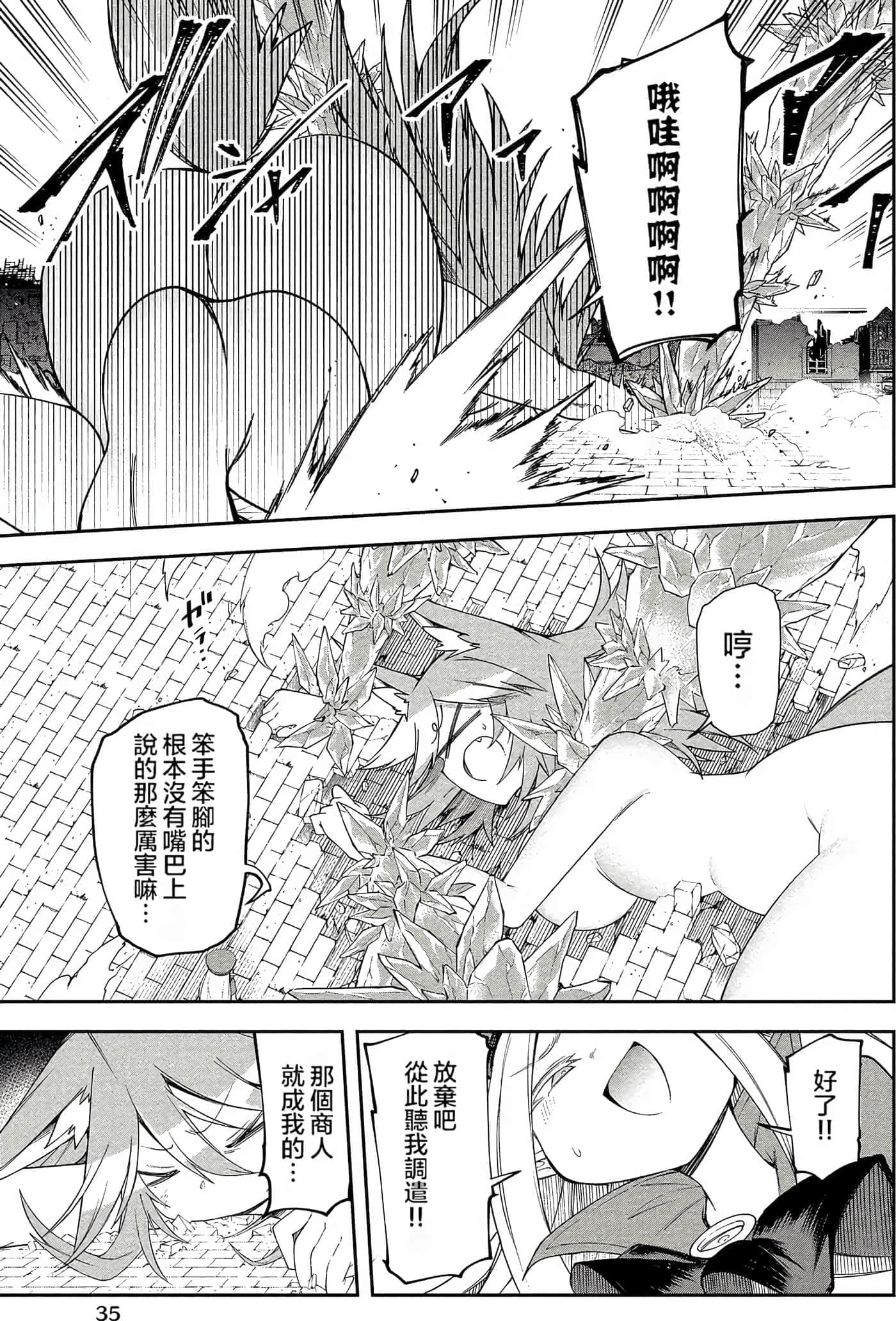 Page 35