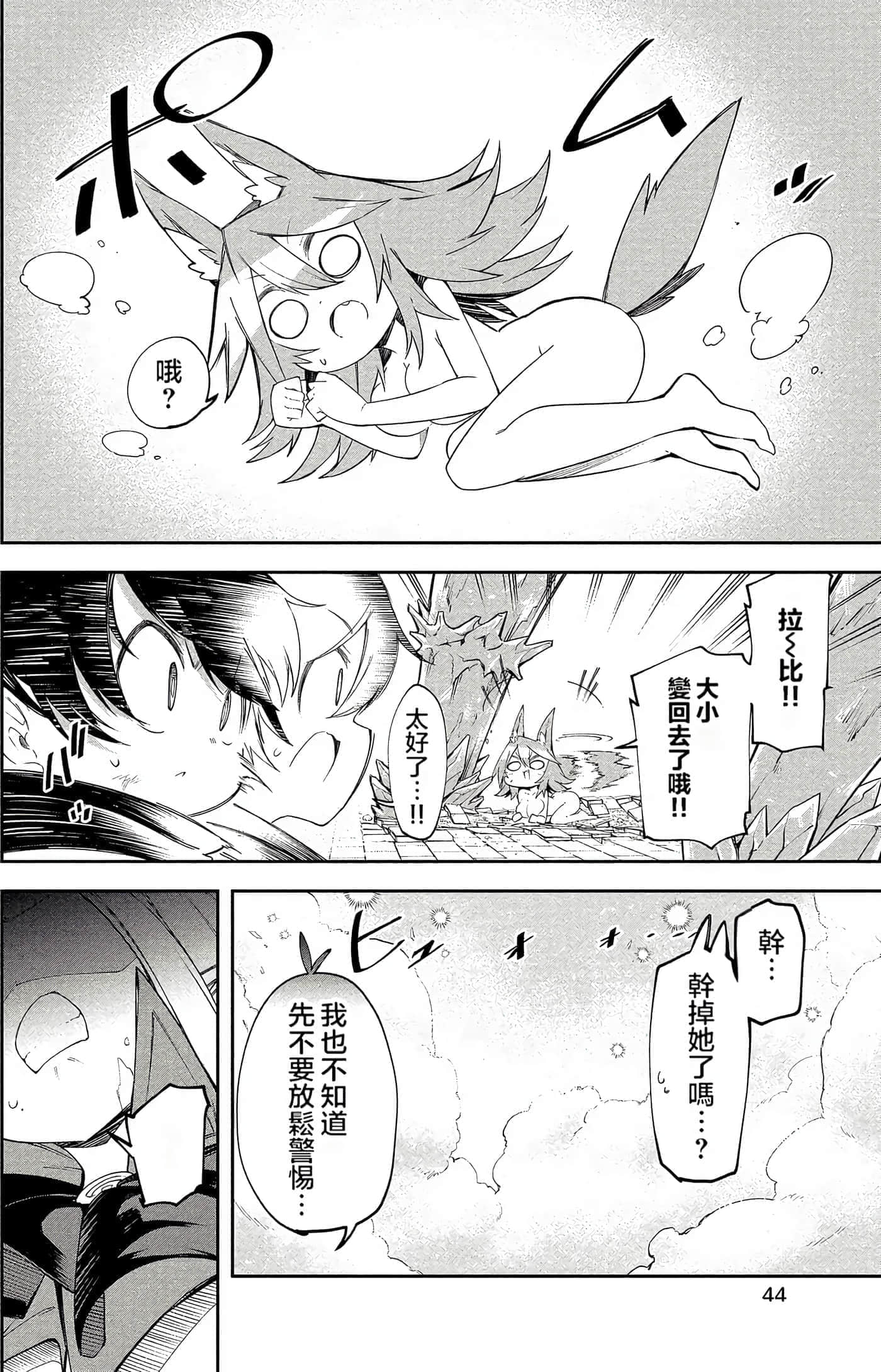 Page 44