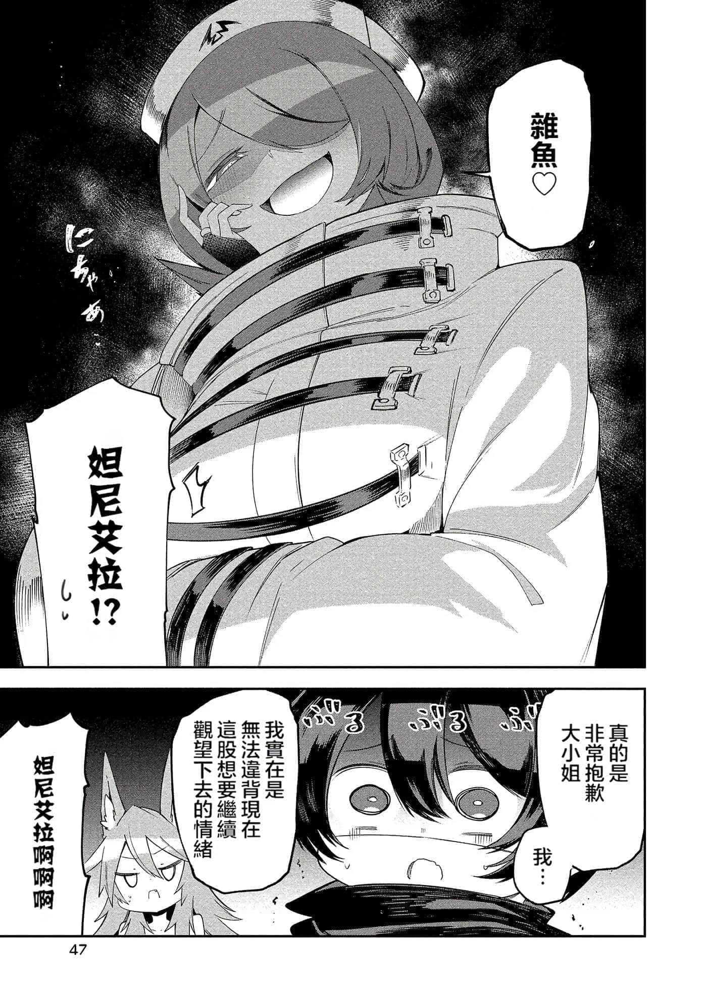 Page 47