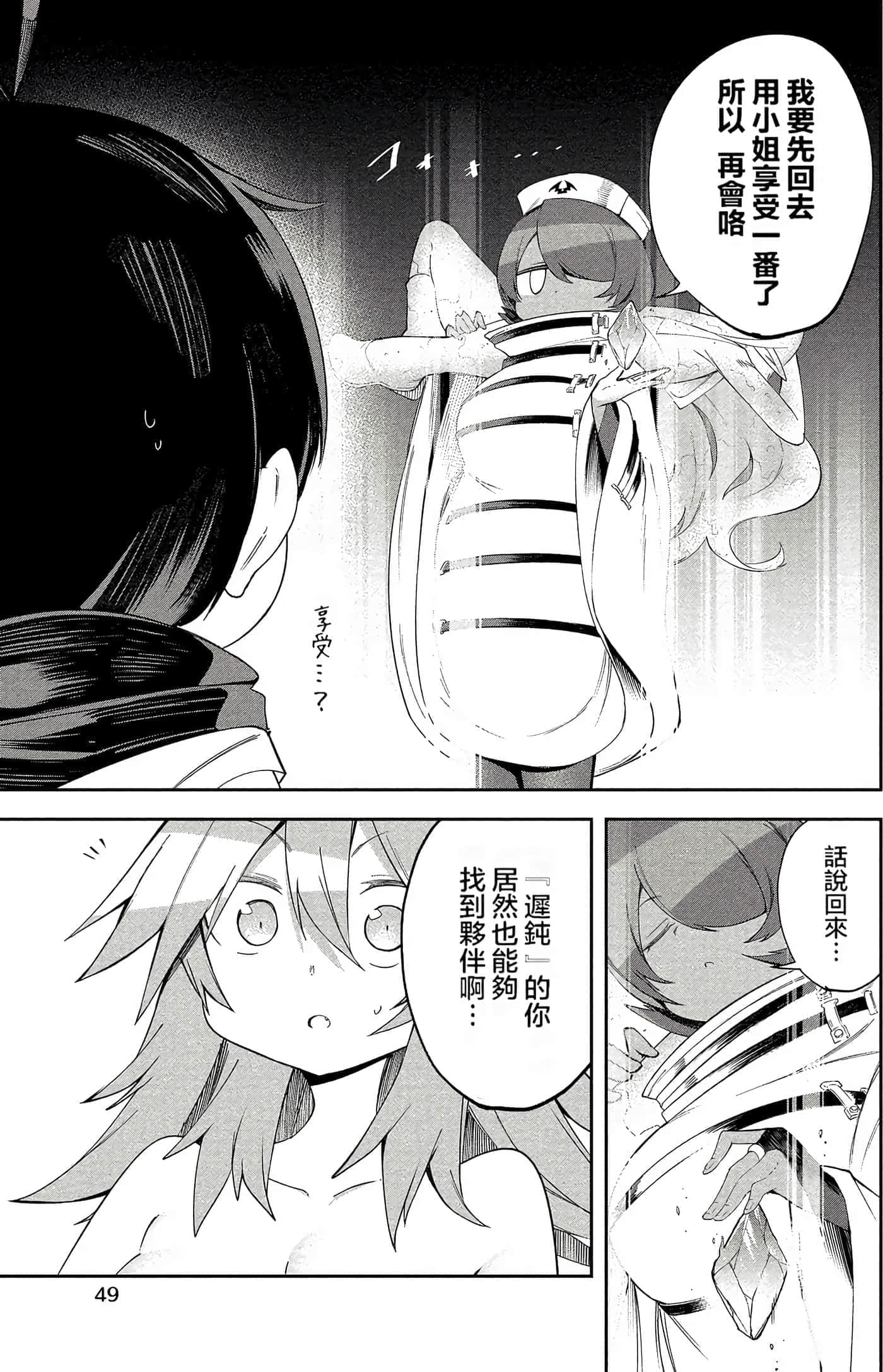 Page 49