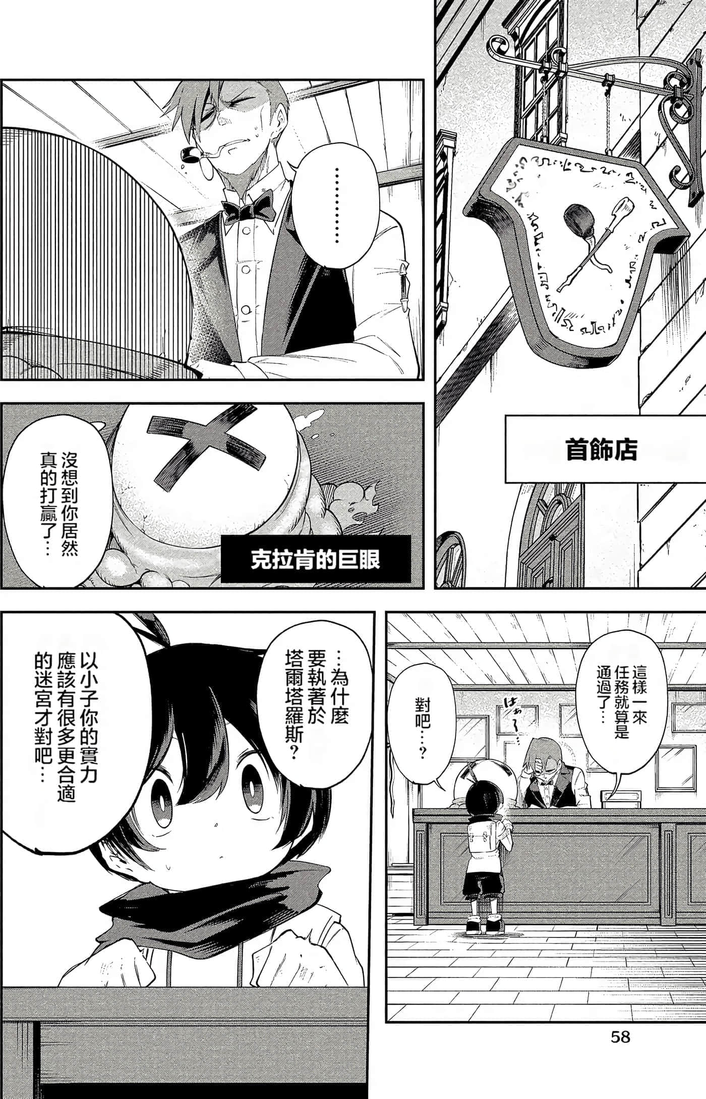 Page 58