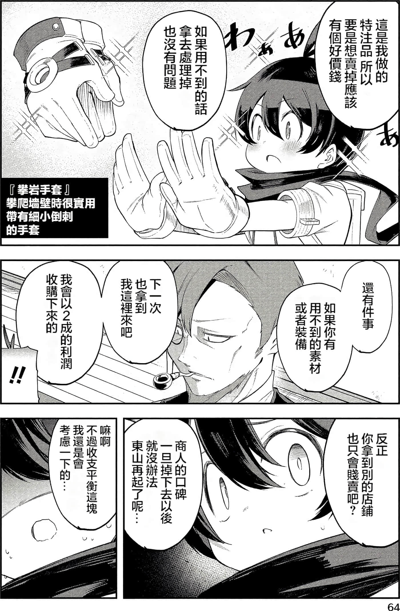 Page 64