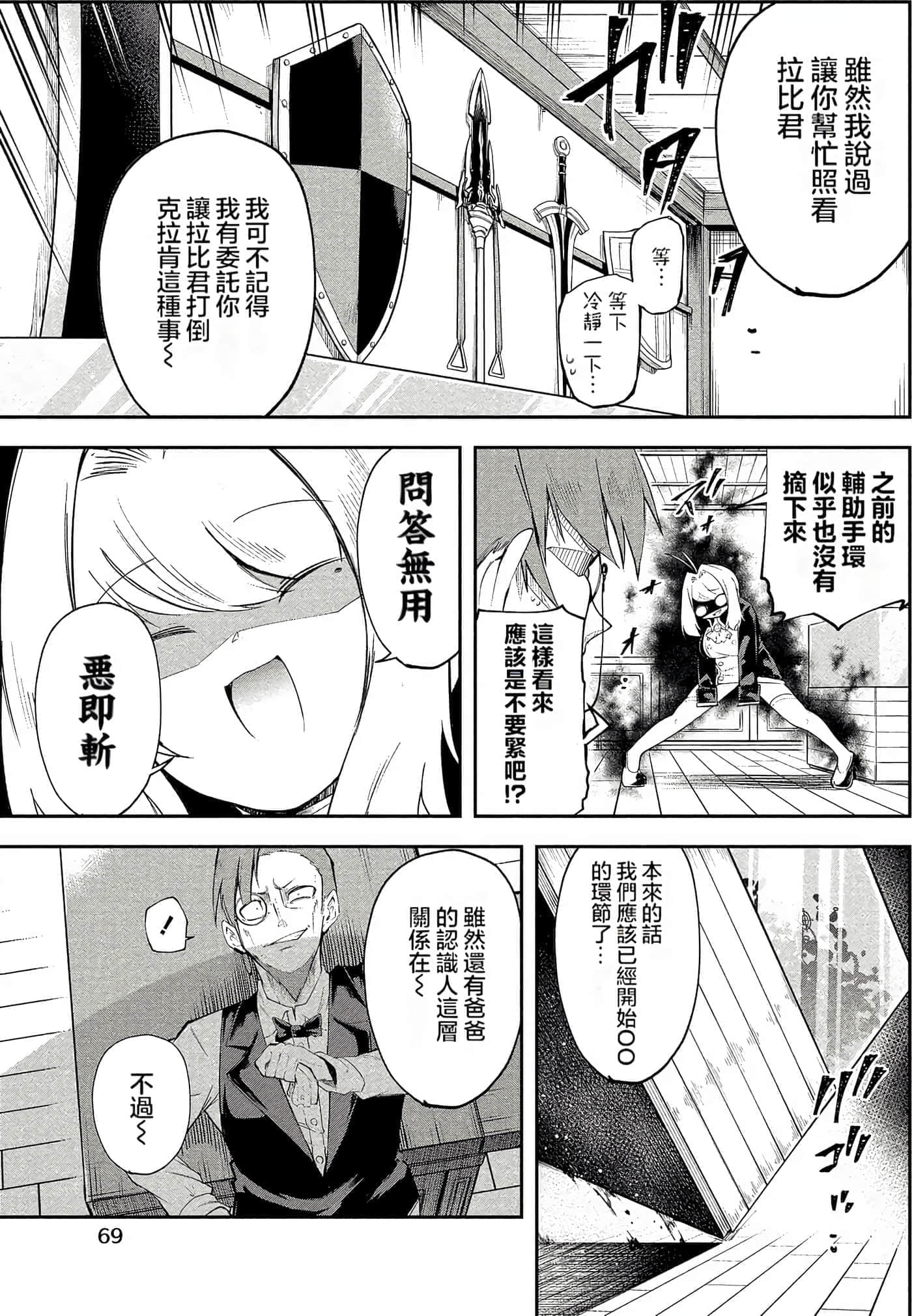 Page 69