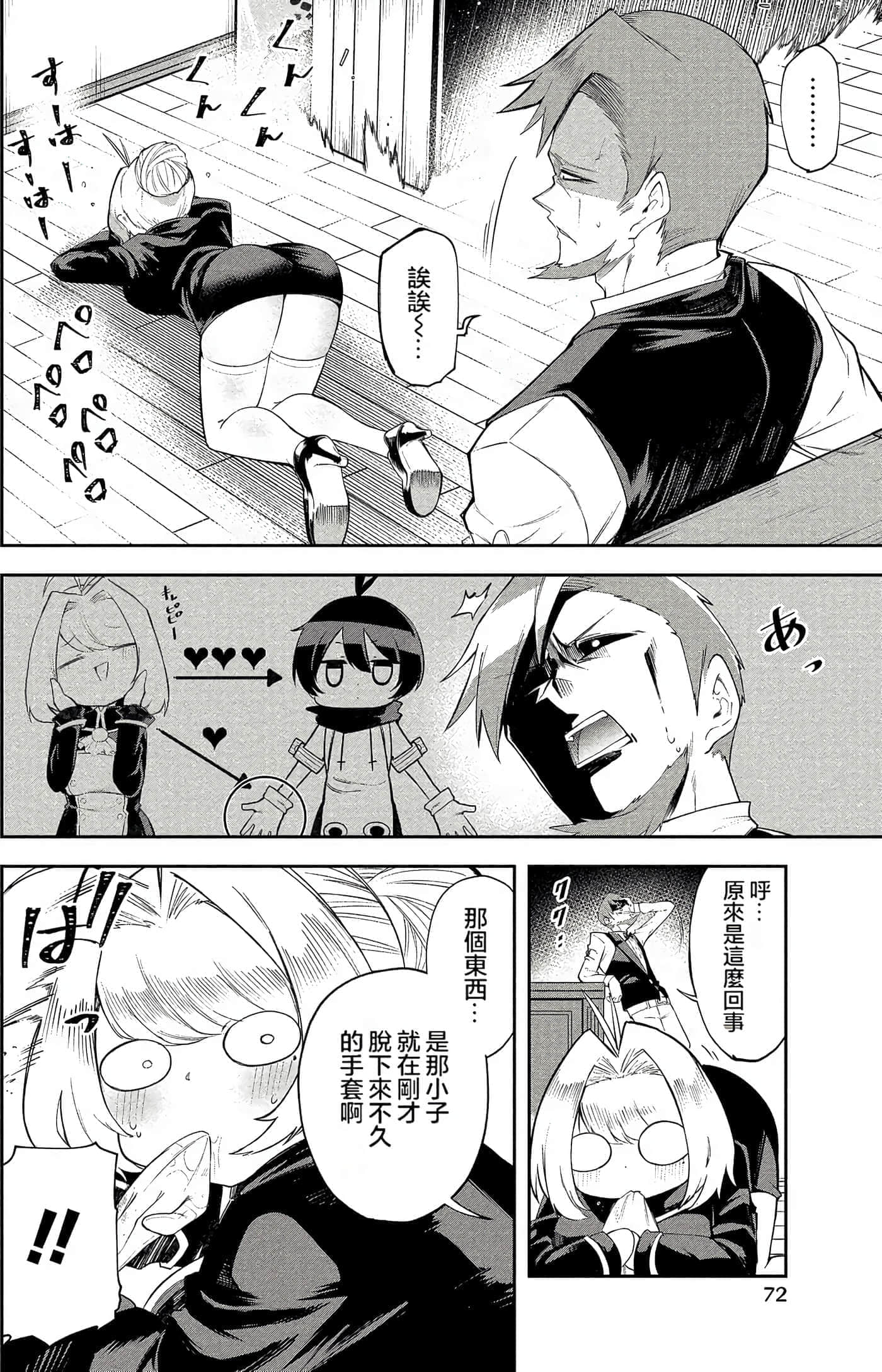 Page 72
