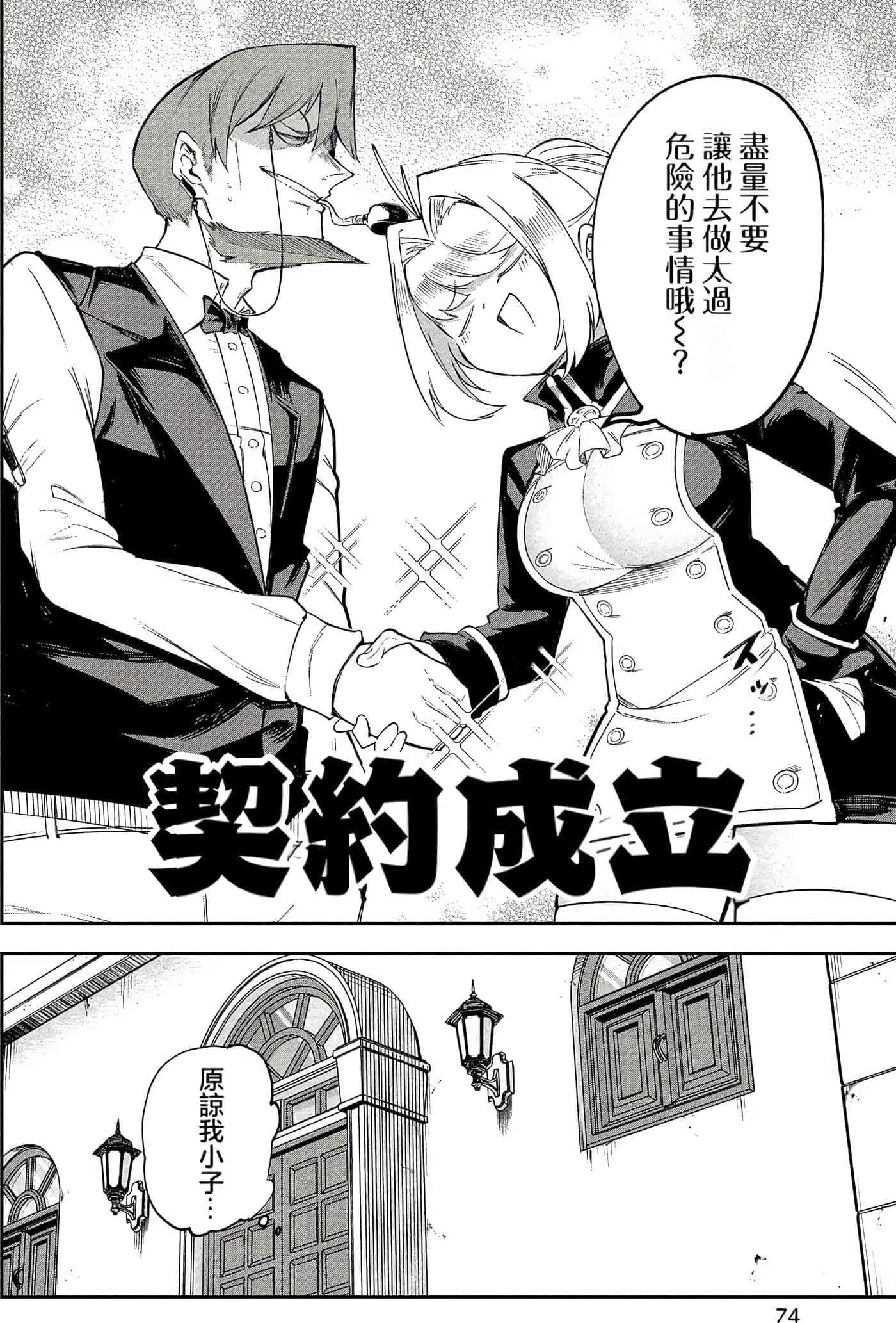 Page 74