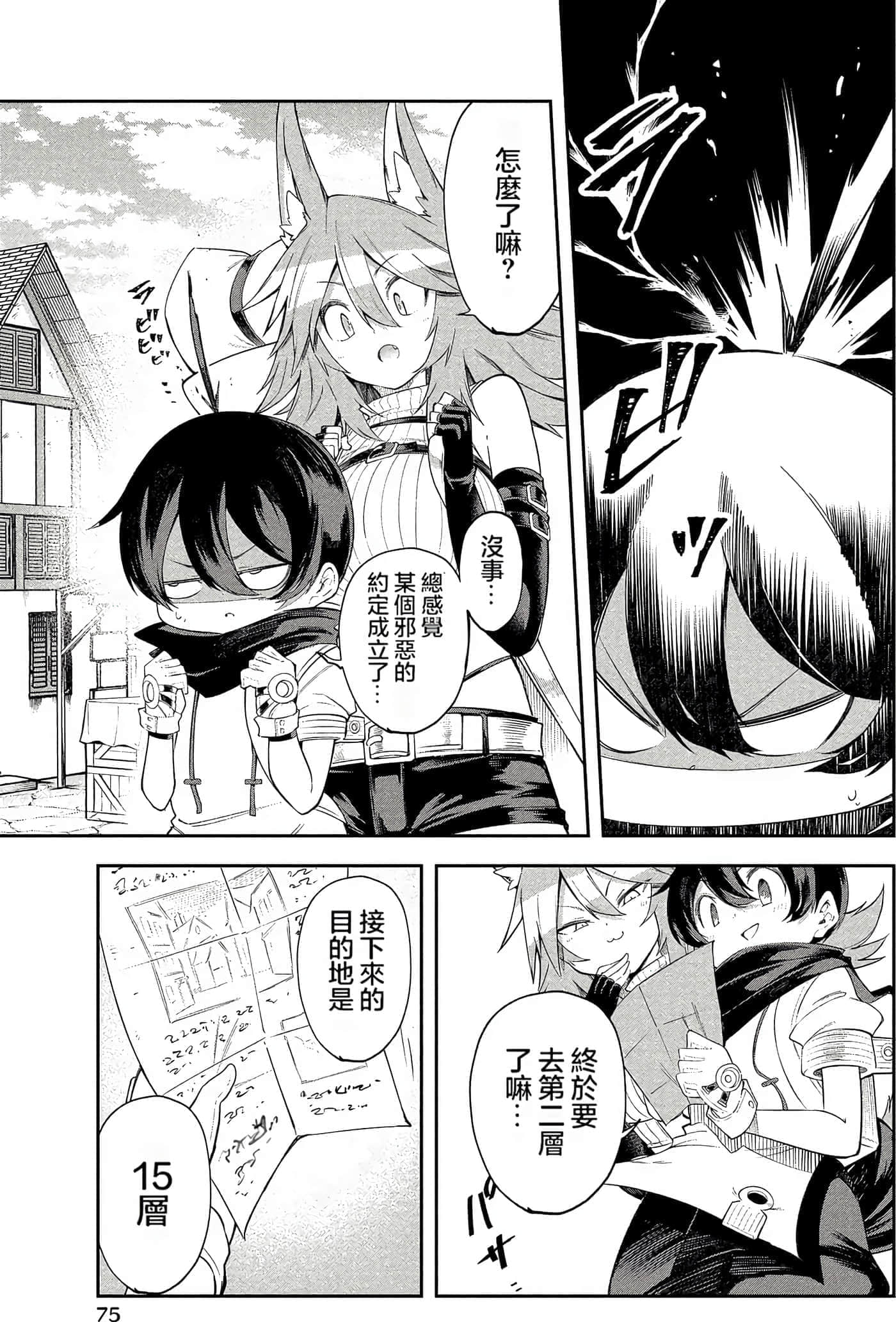Page 75