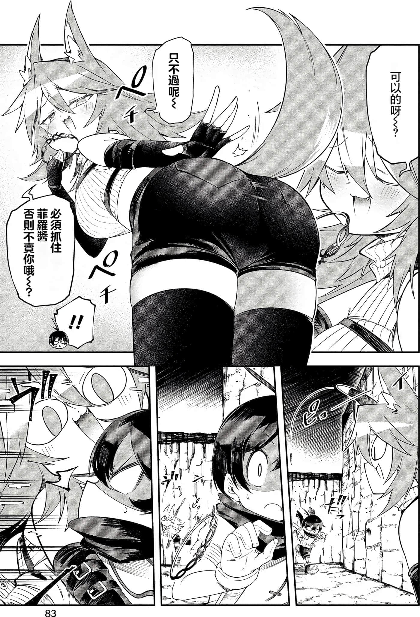 Page 82