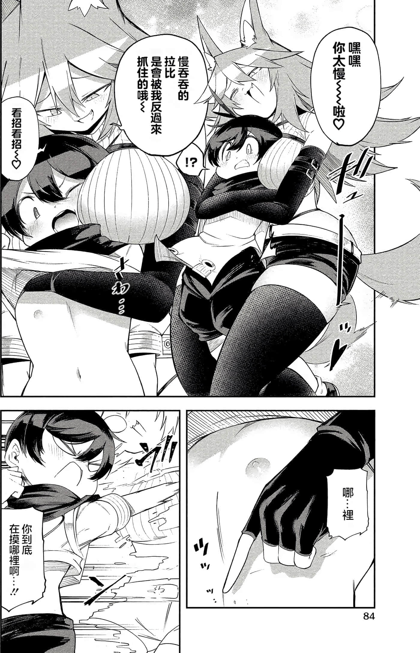 Page 83