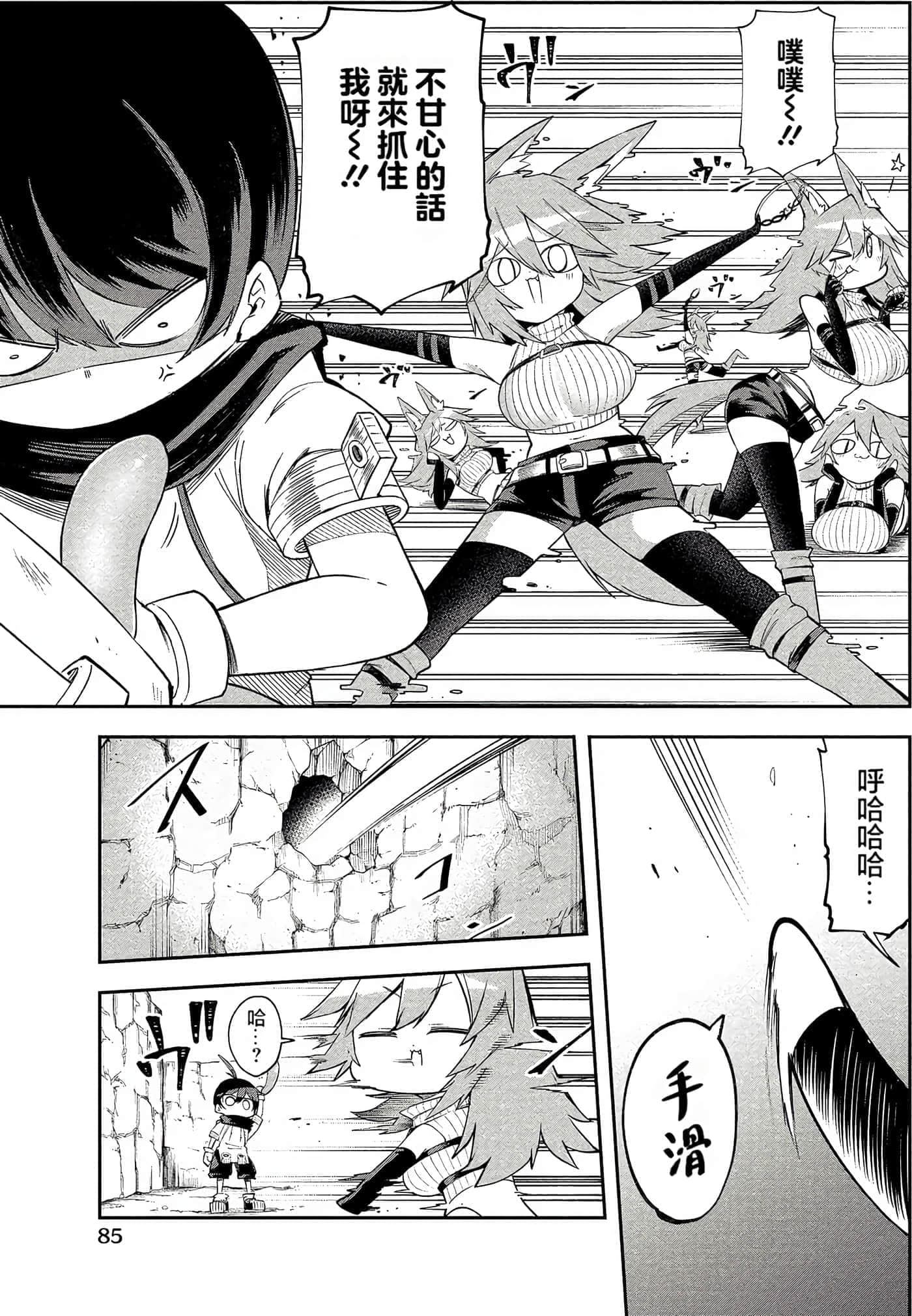 Page 84