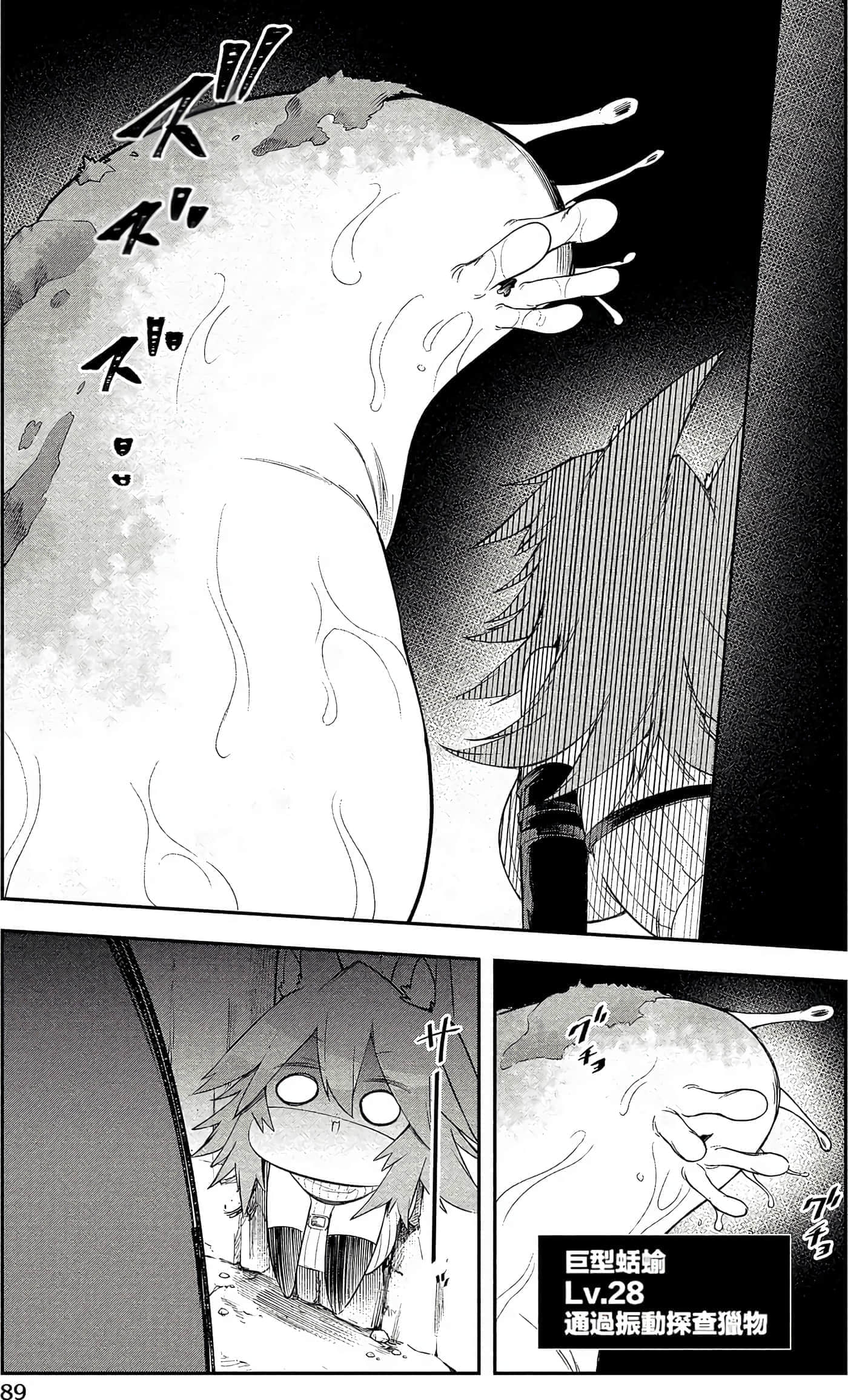 Page 88