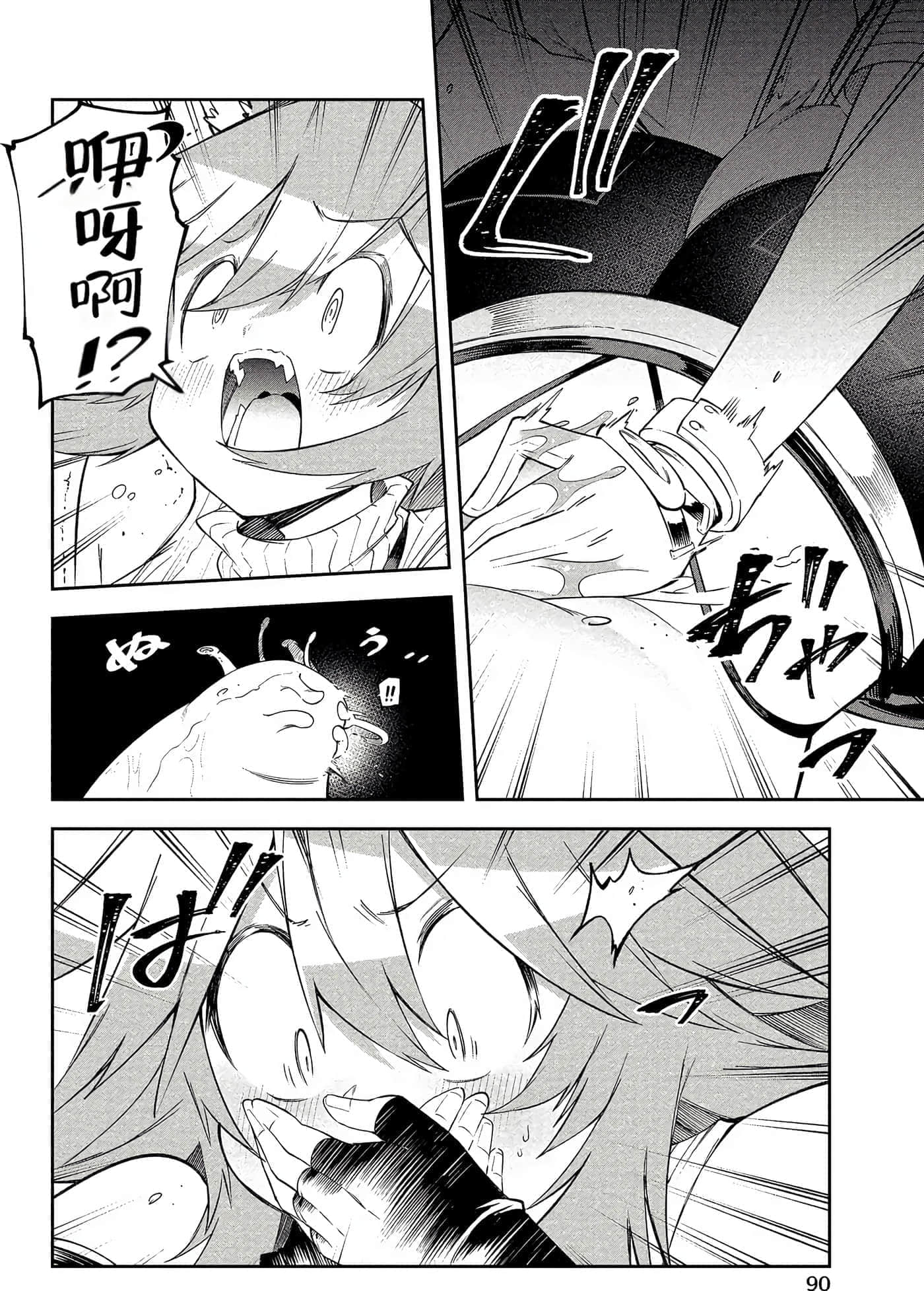 Page 89