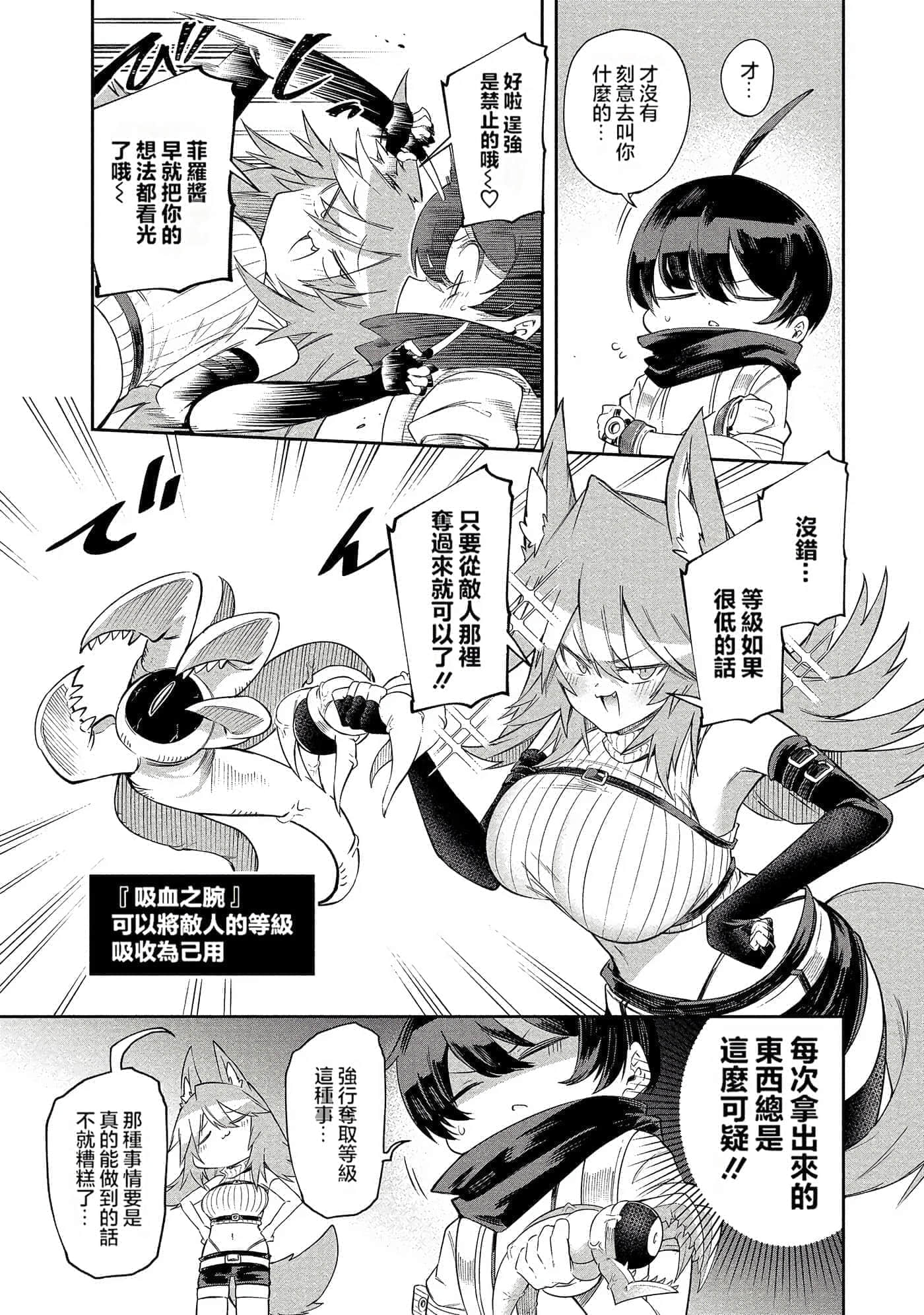 Page 104