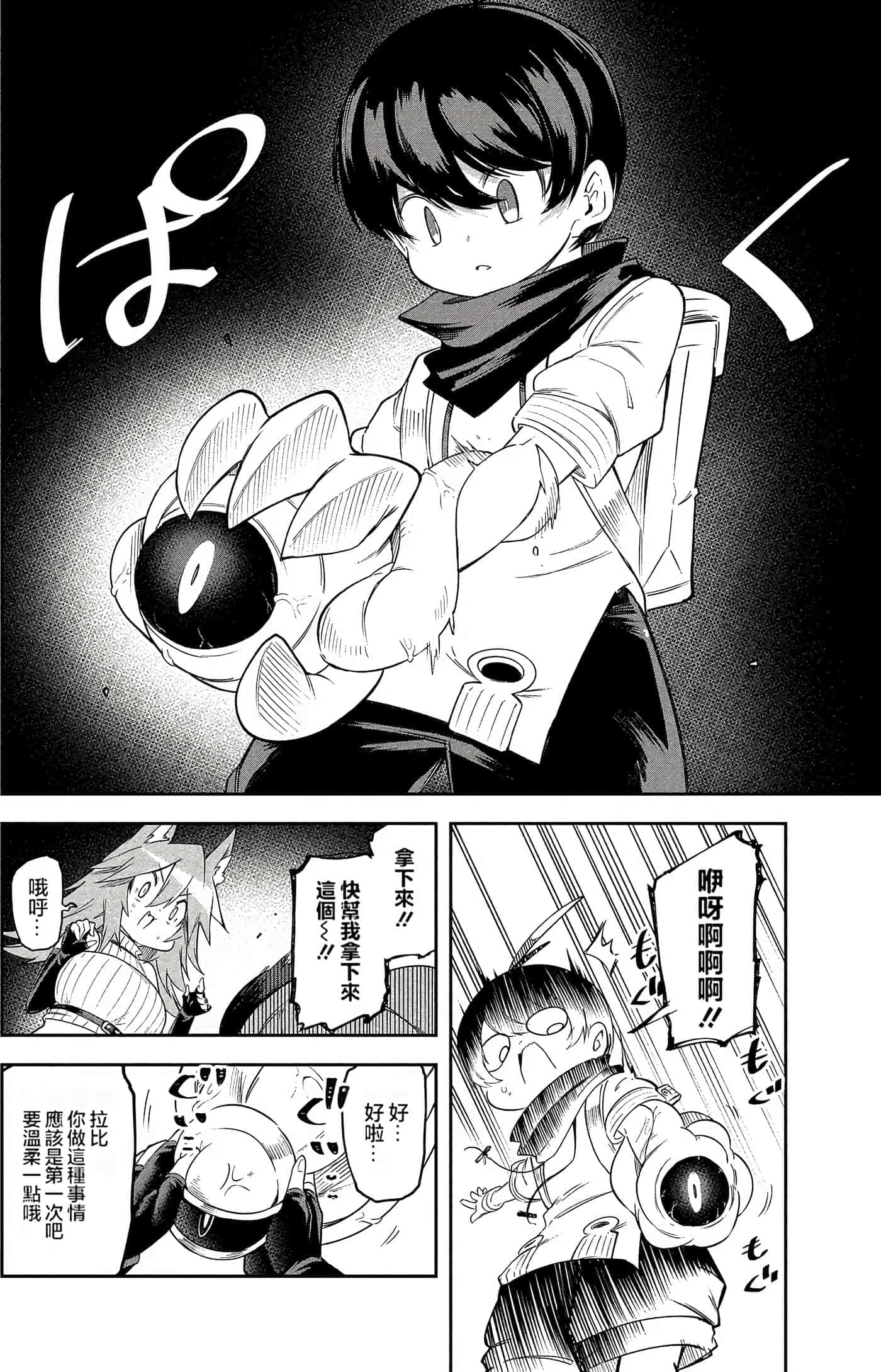 Page 105