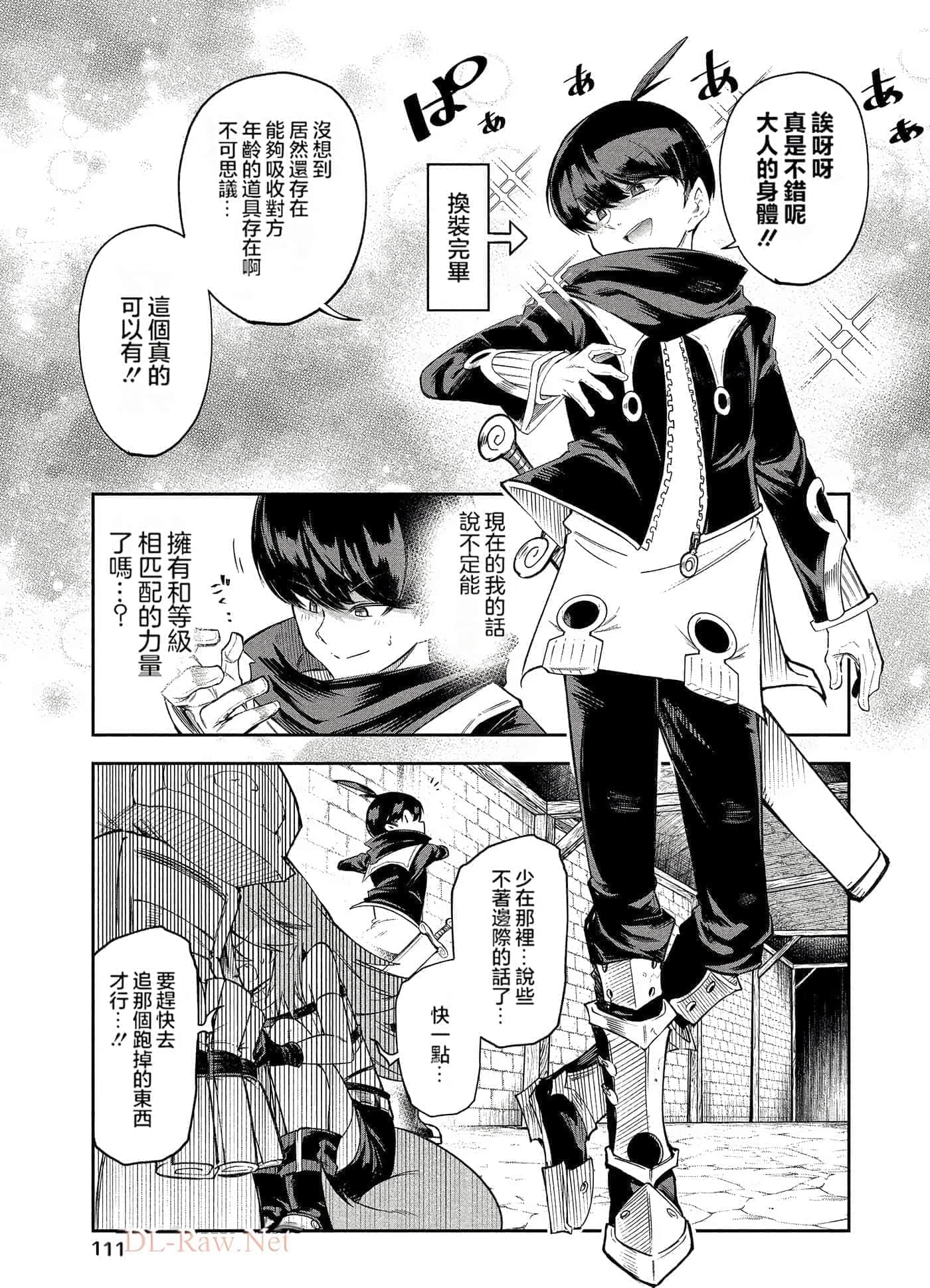 Page 110