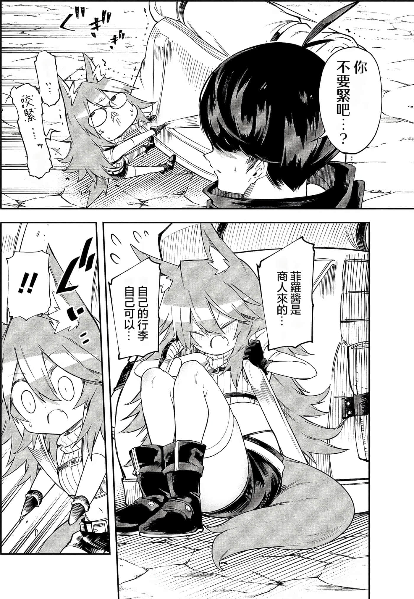 Page 111