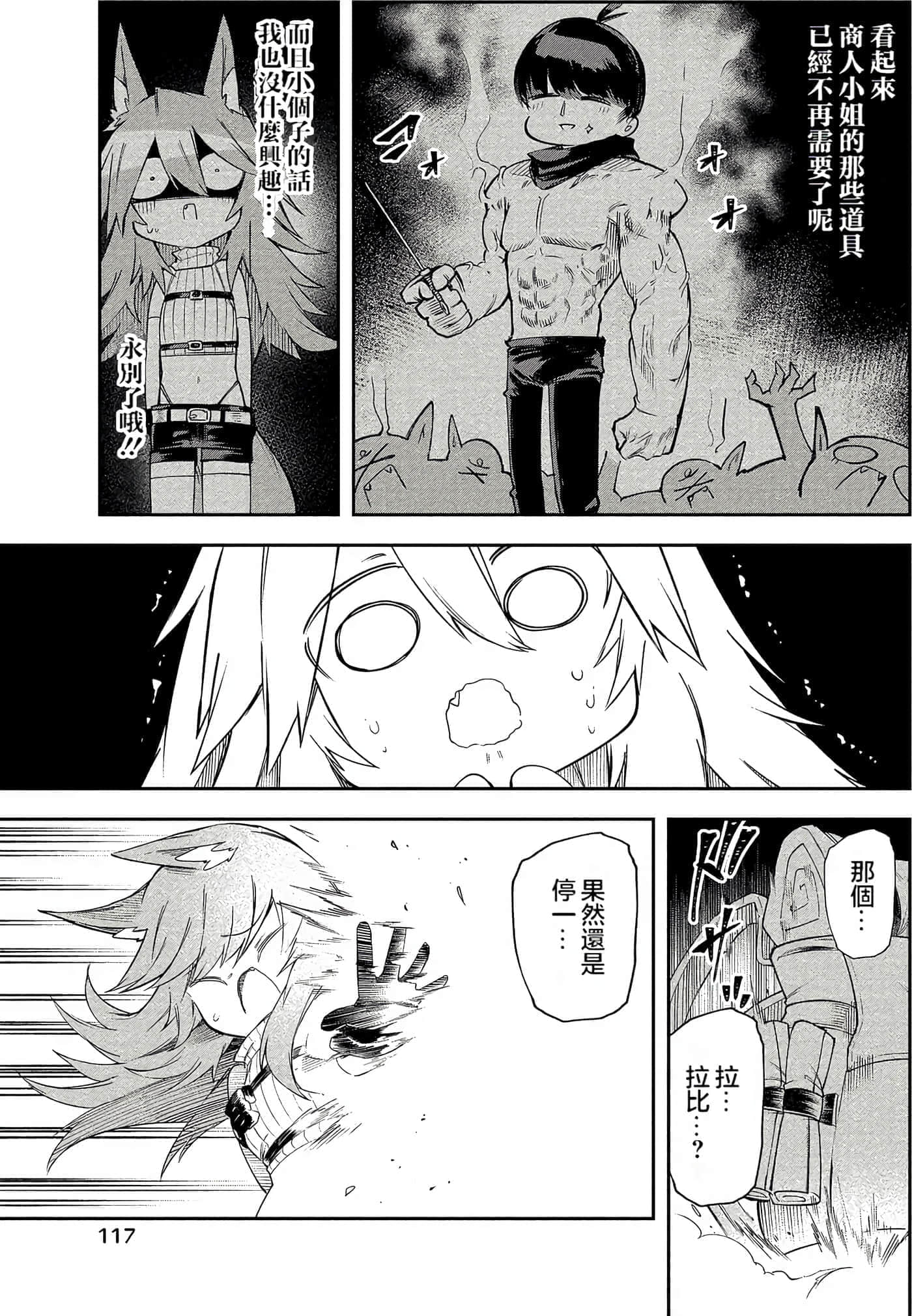 Page 116