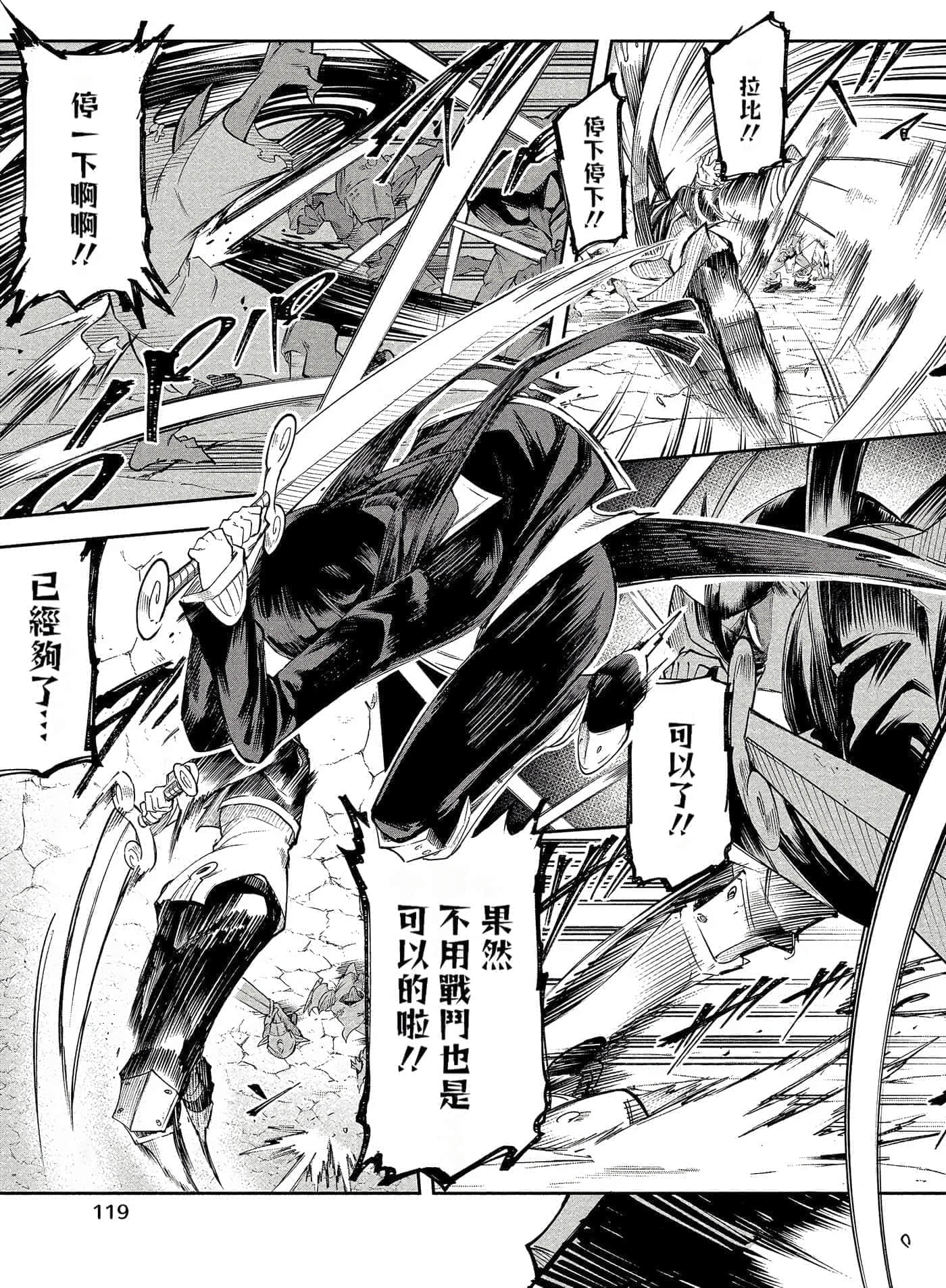 Page 118