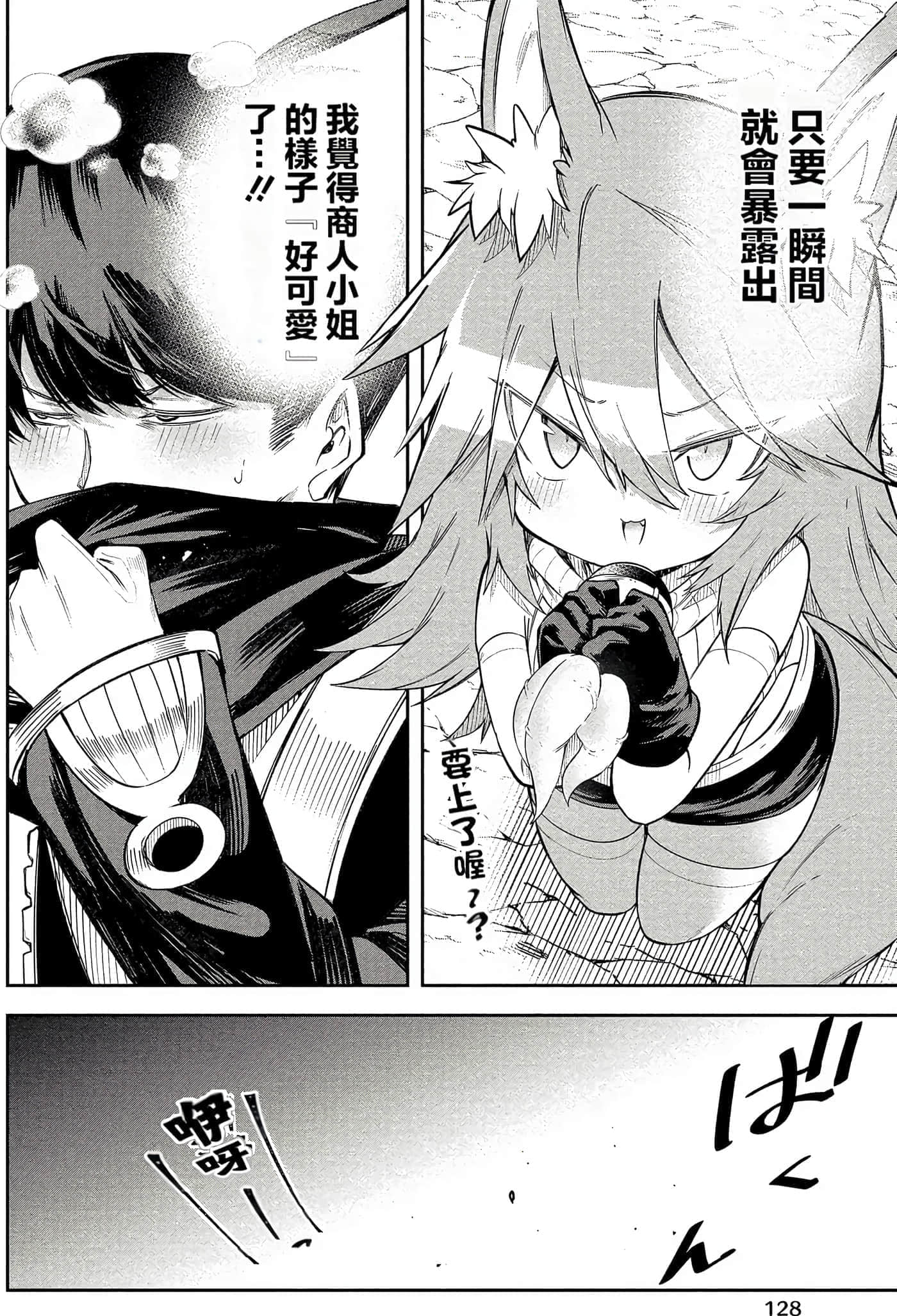 Page 127