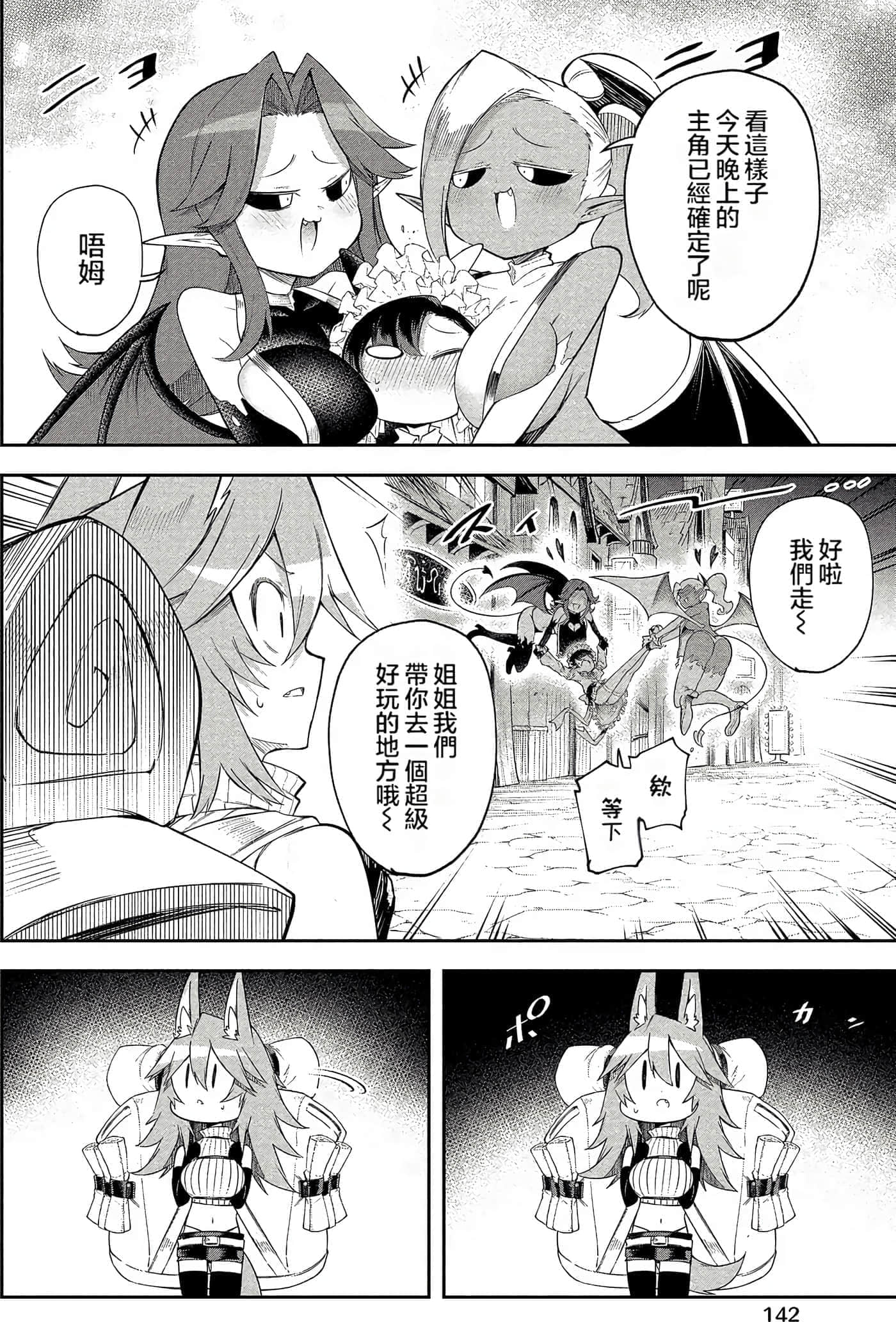 Page 140