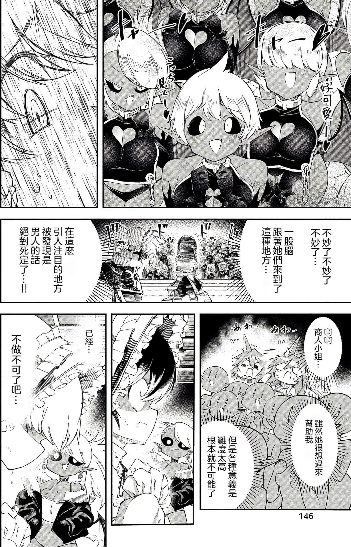 Page 144