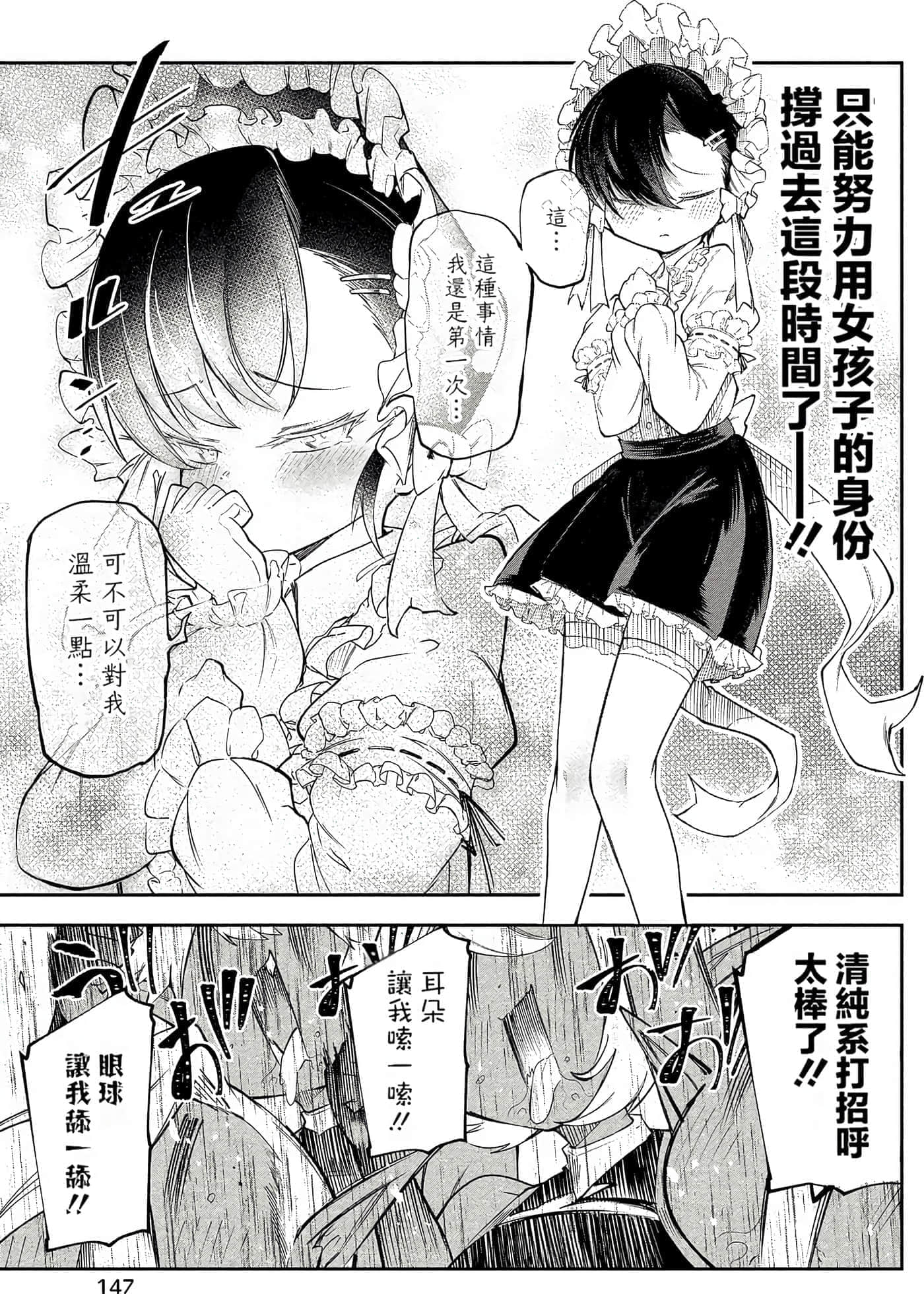 Page 145