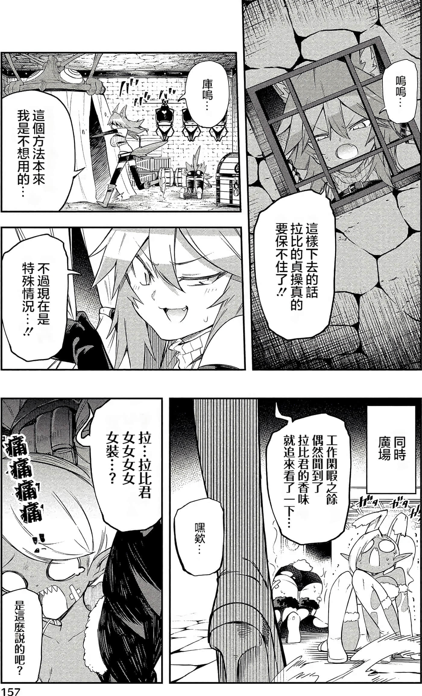 Page 155