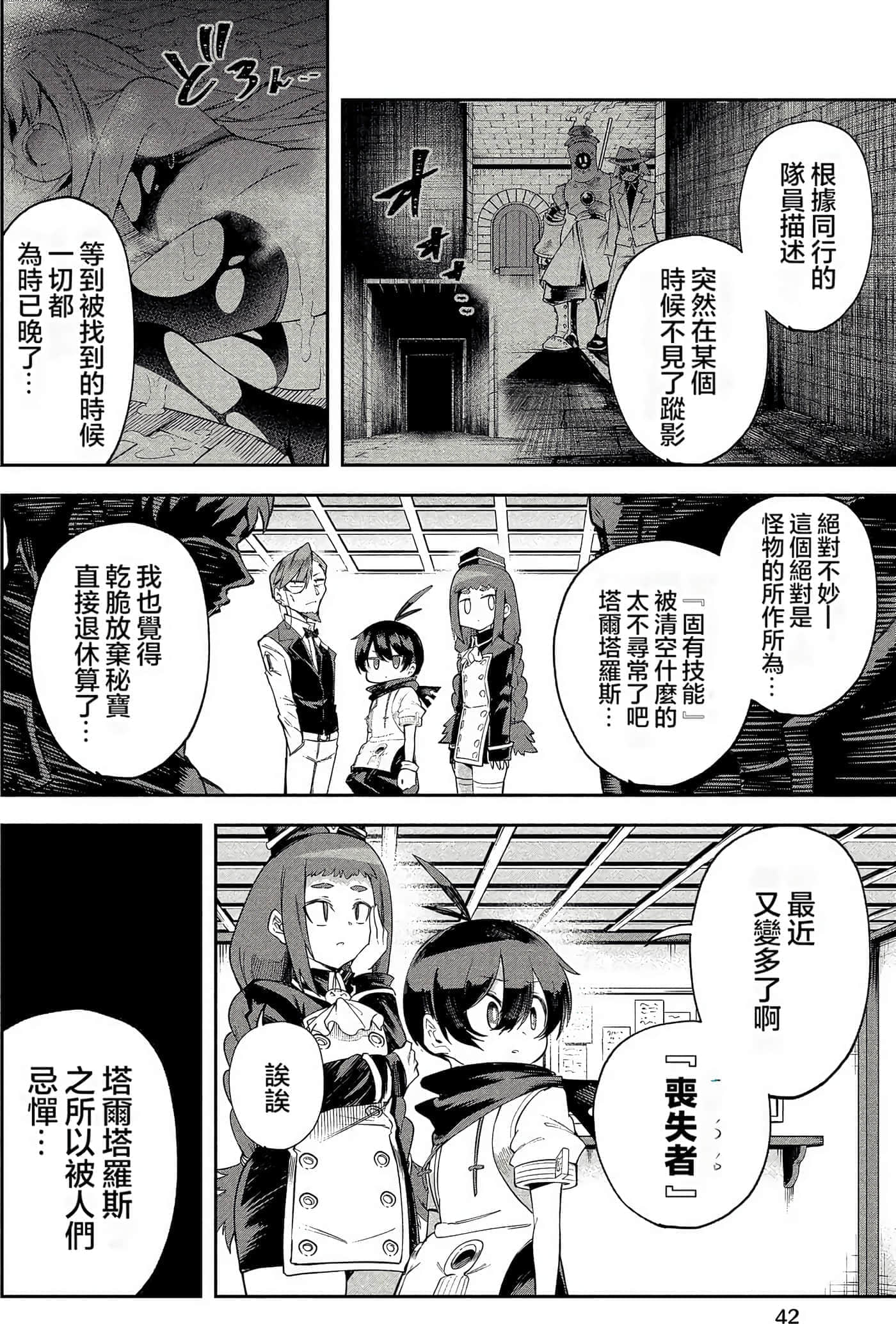 Page 41
