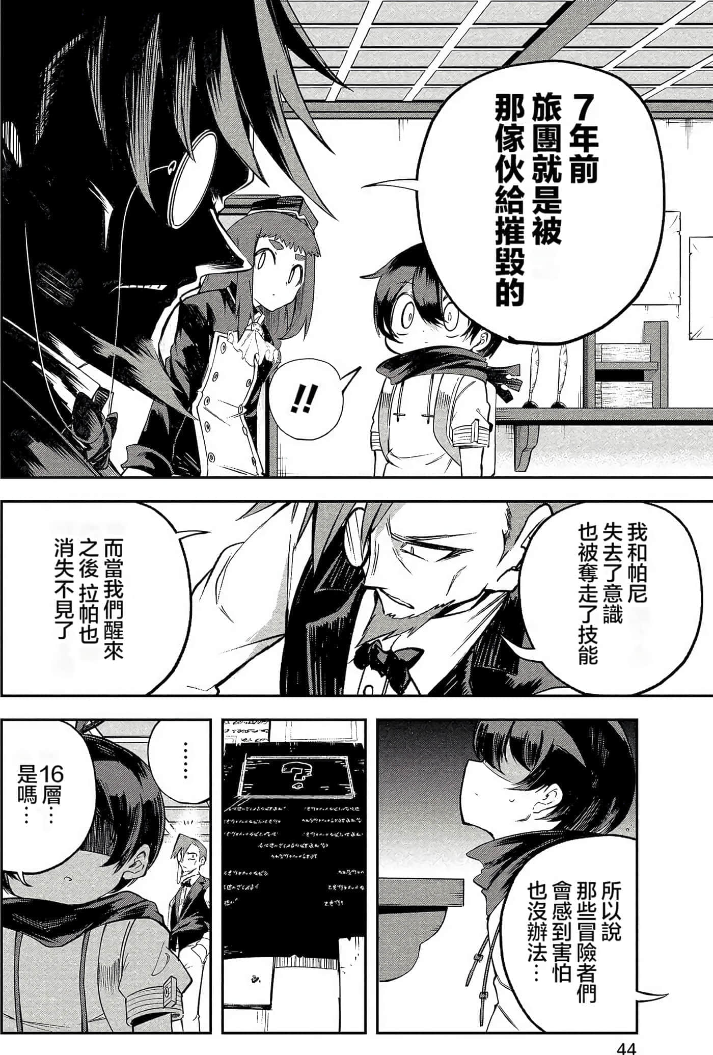 Page 43