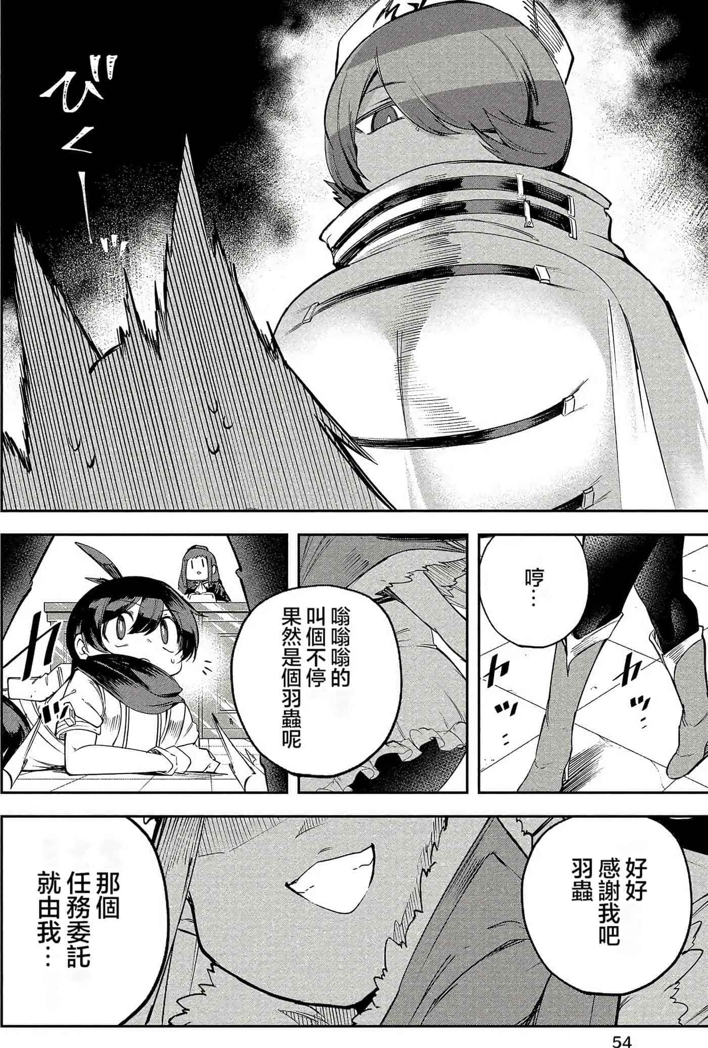 Page 53