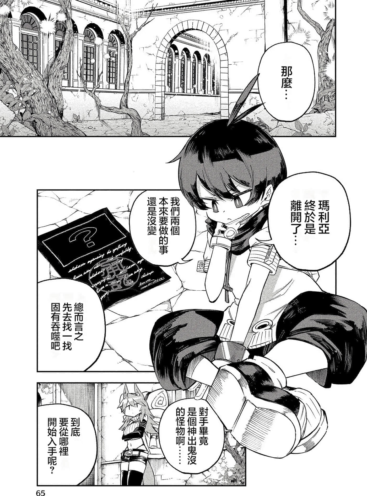 Page 64