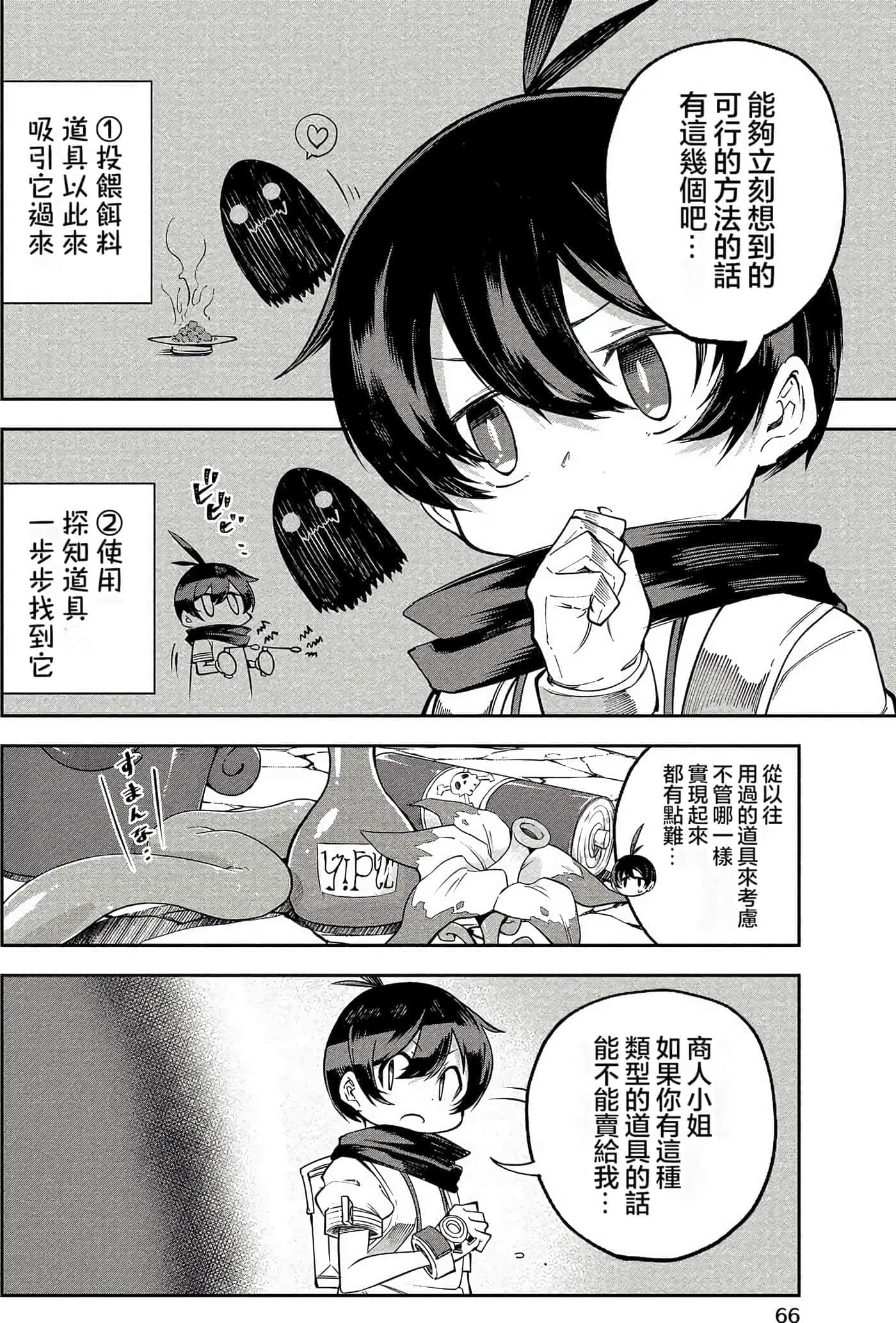 Page 65