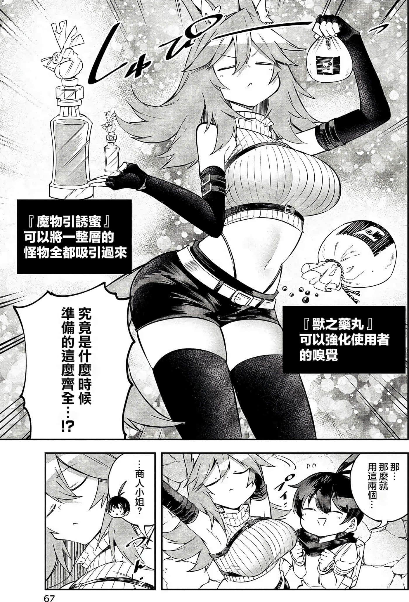 Page 66
