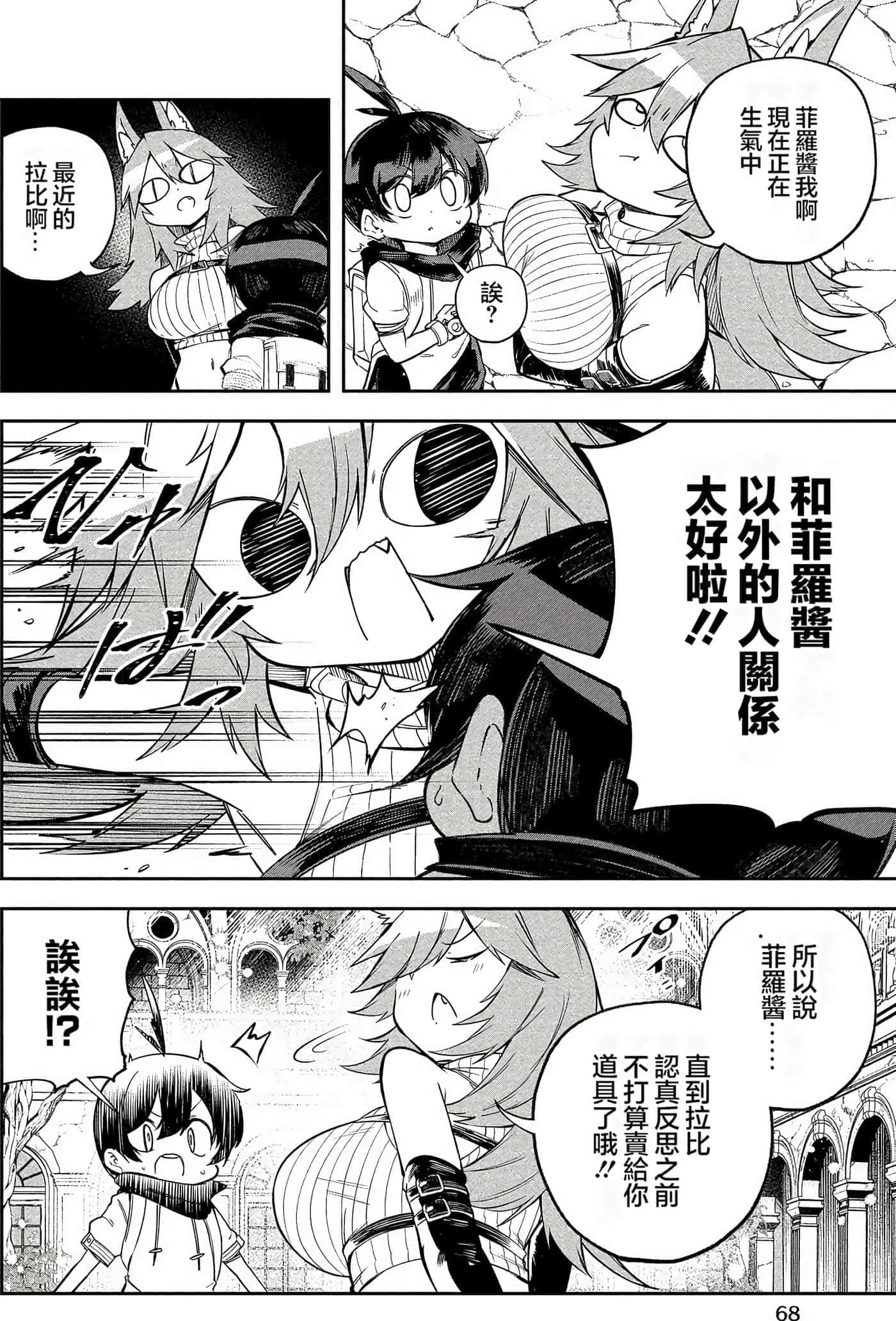 Page 67