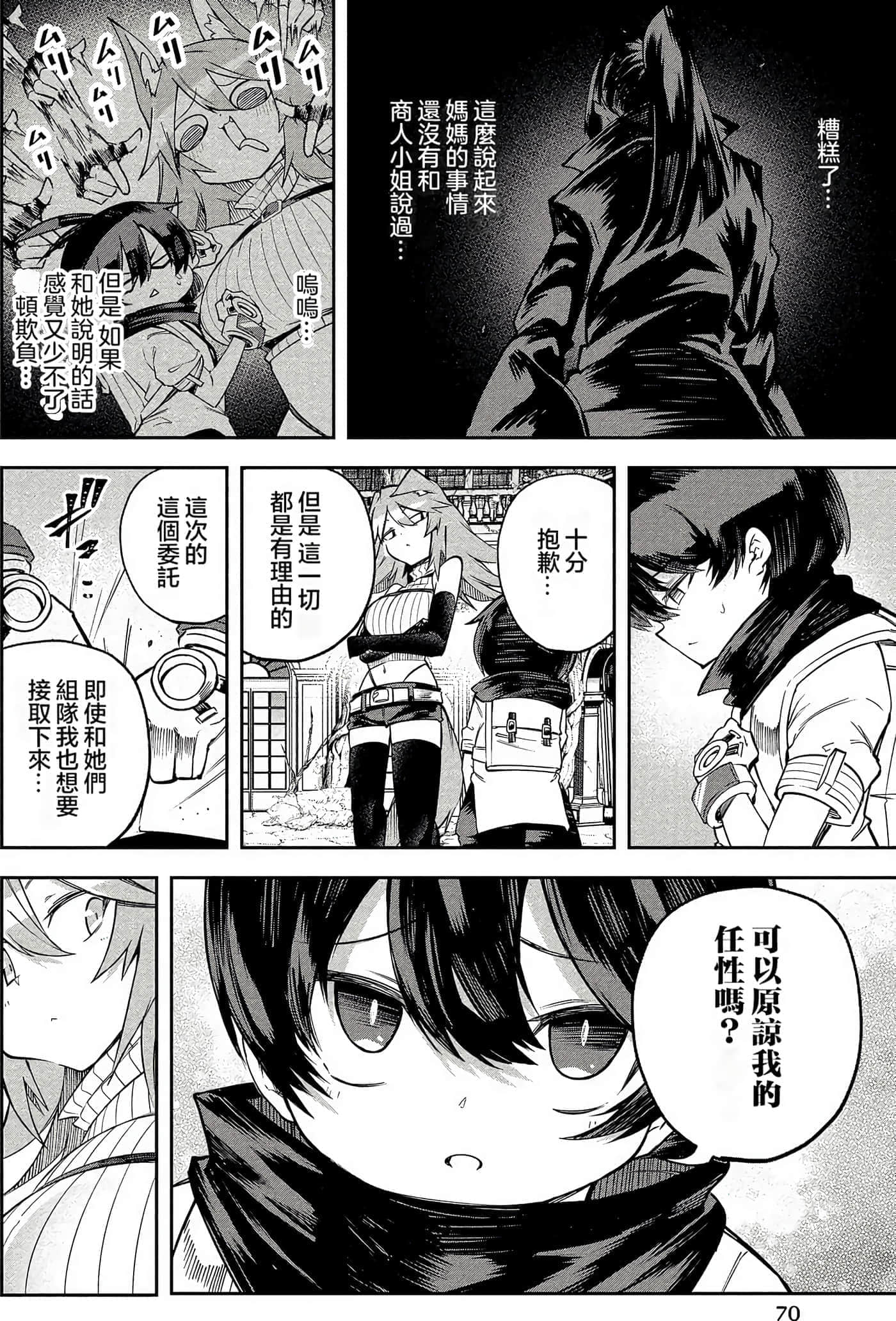 Page 69