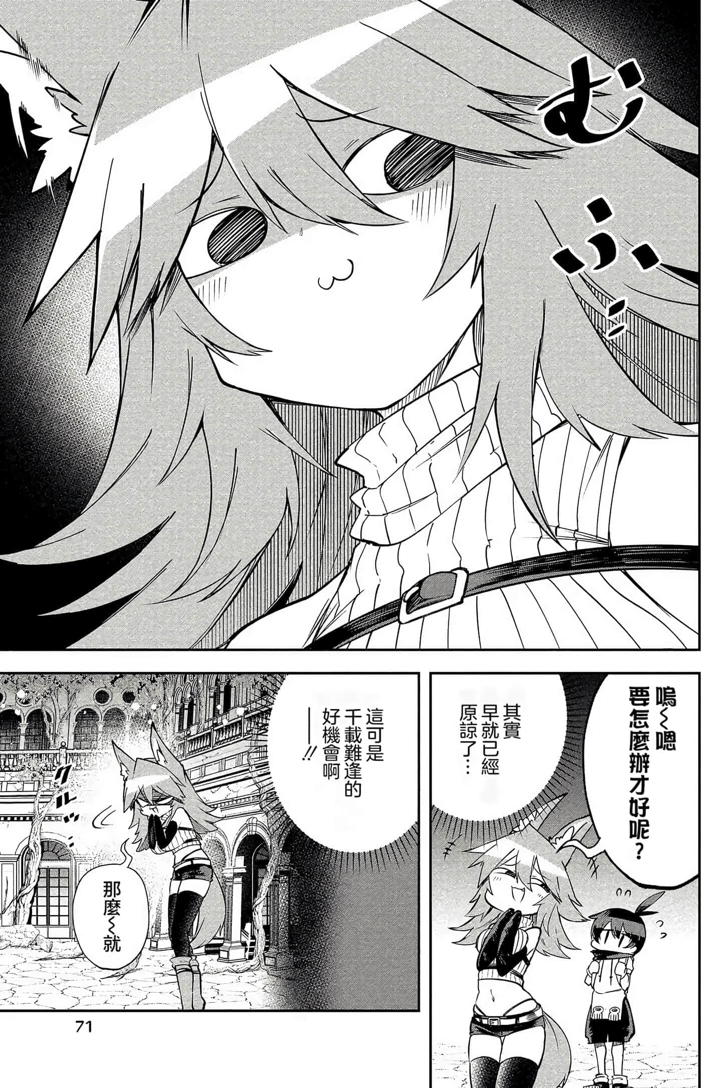 Page 70
