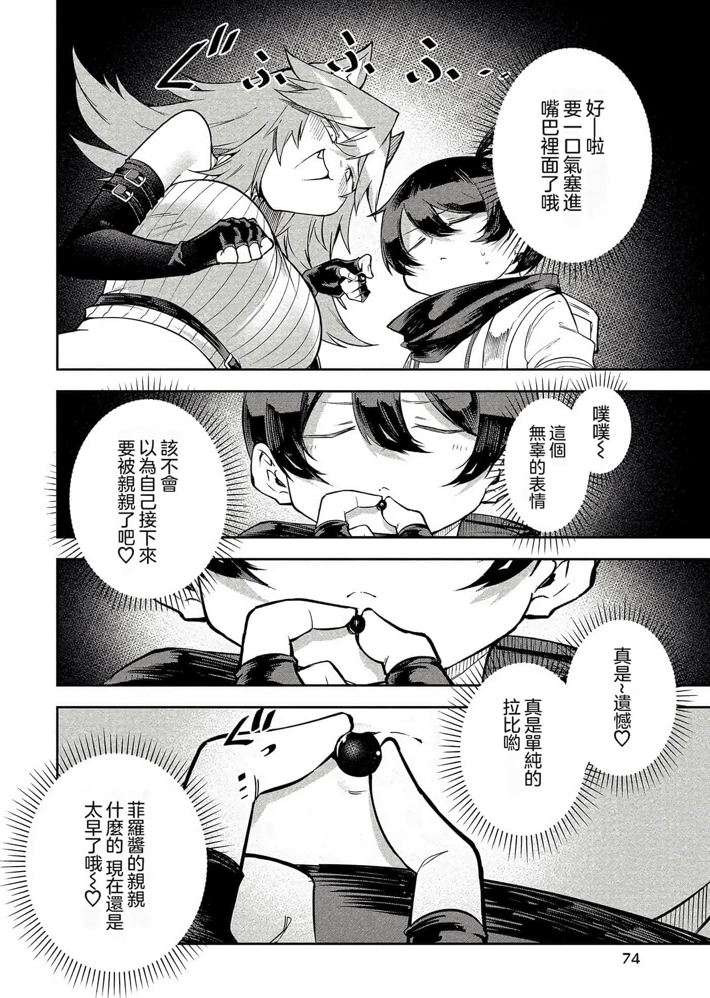 Page 73