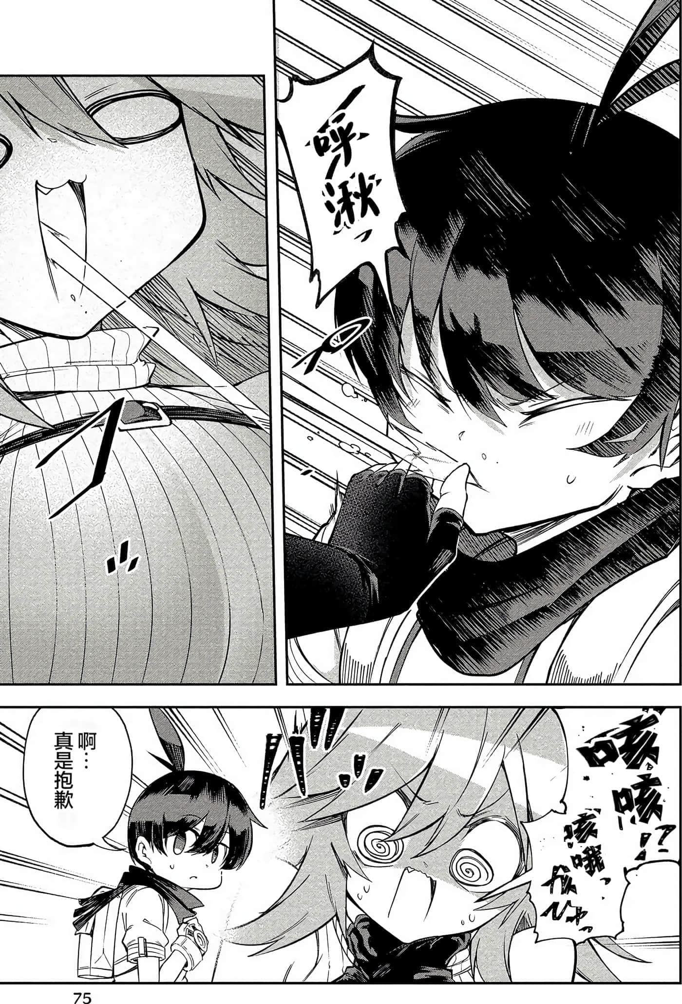 Page 74