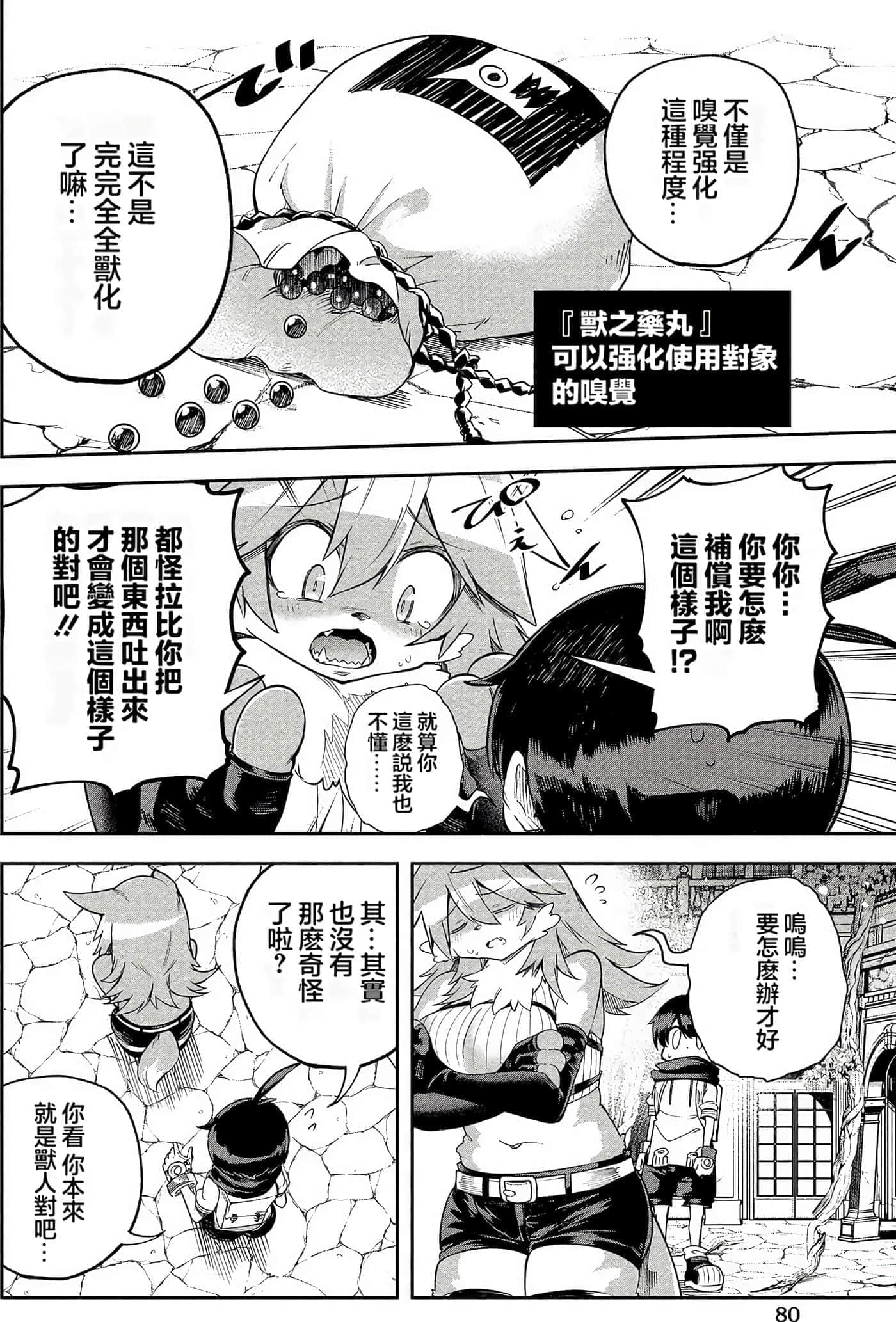 Page 79