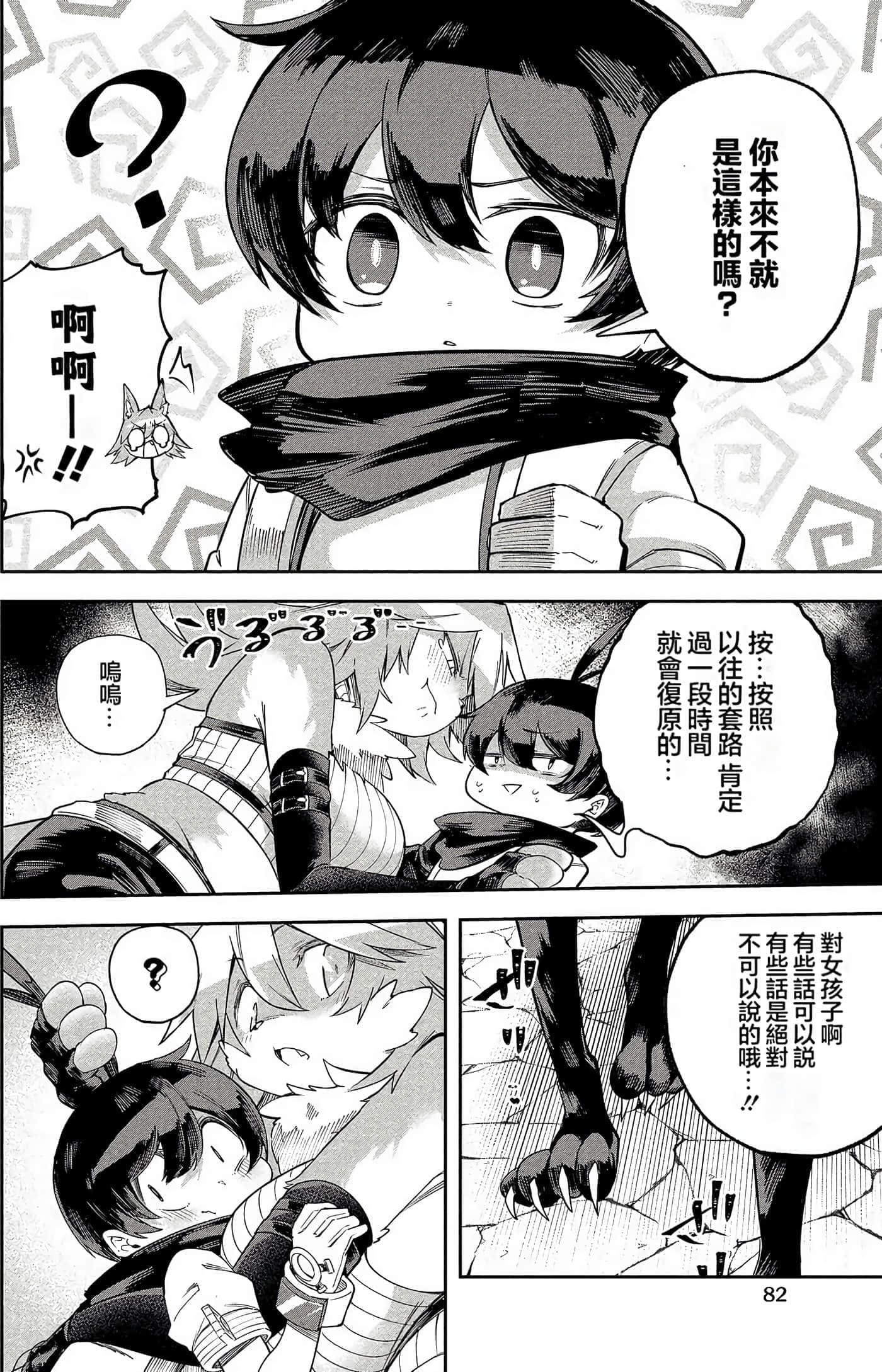 Page 81