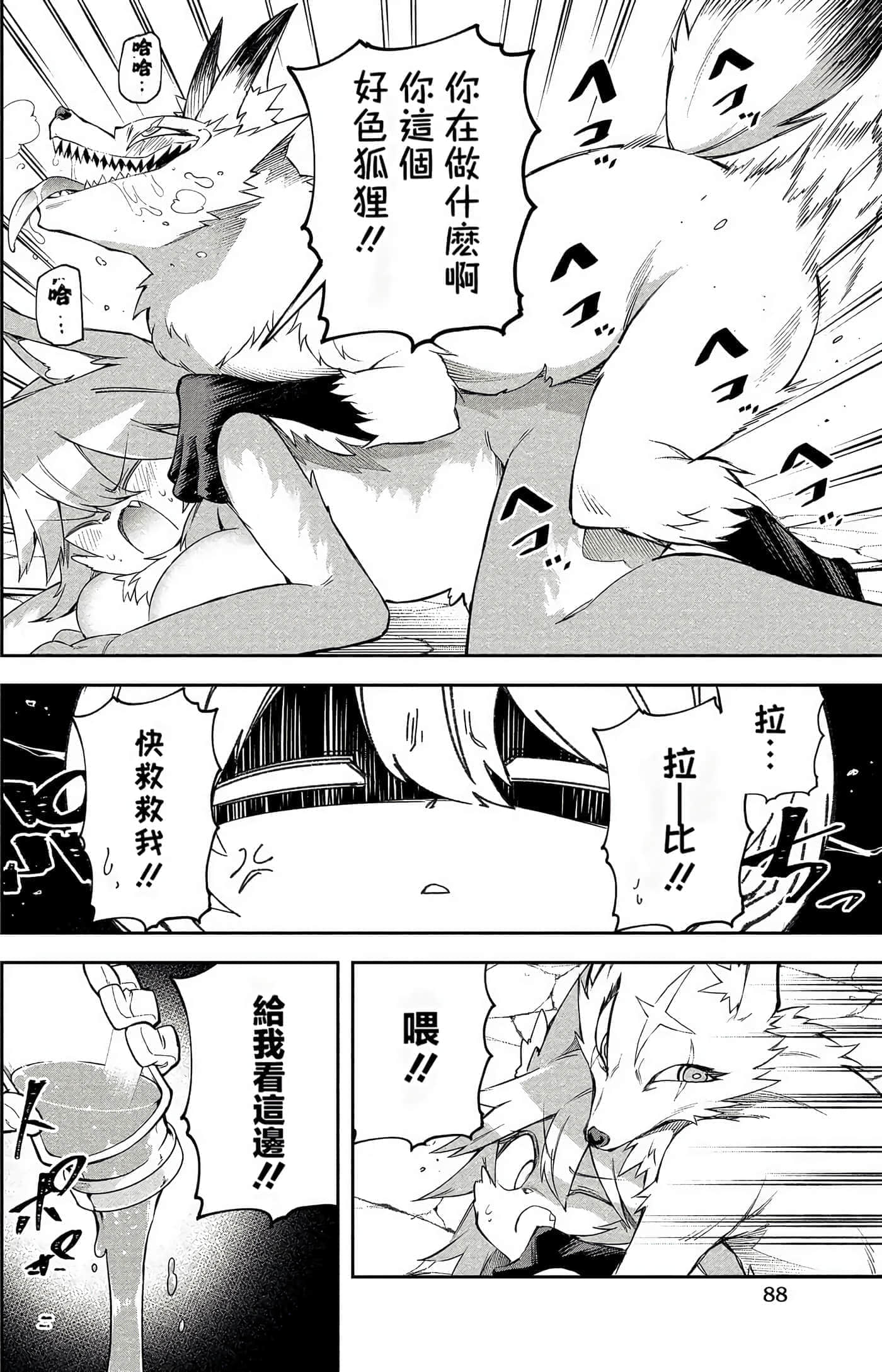 Page 87