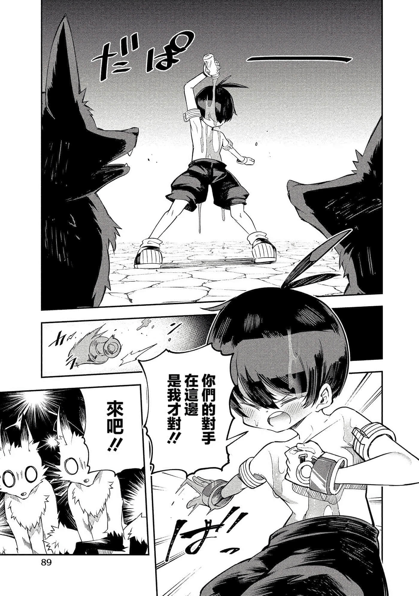 Page 88